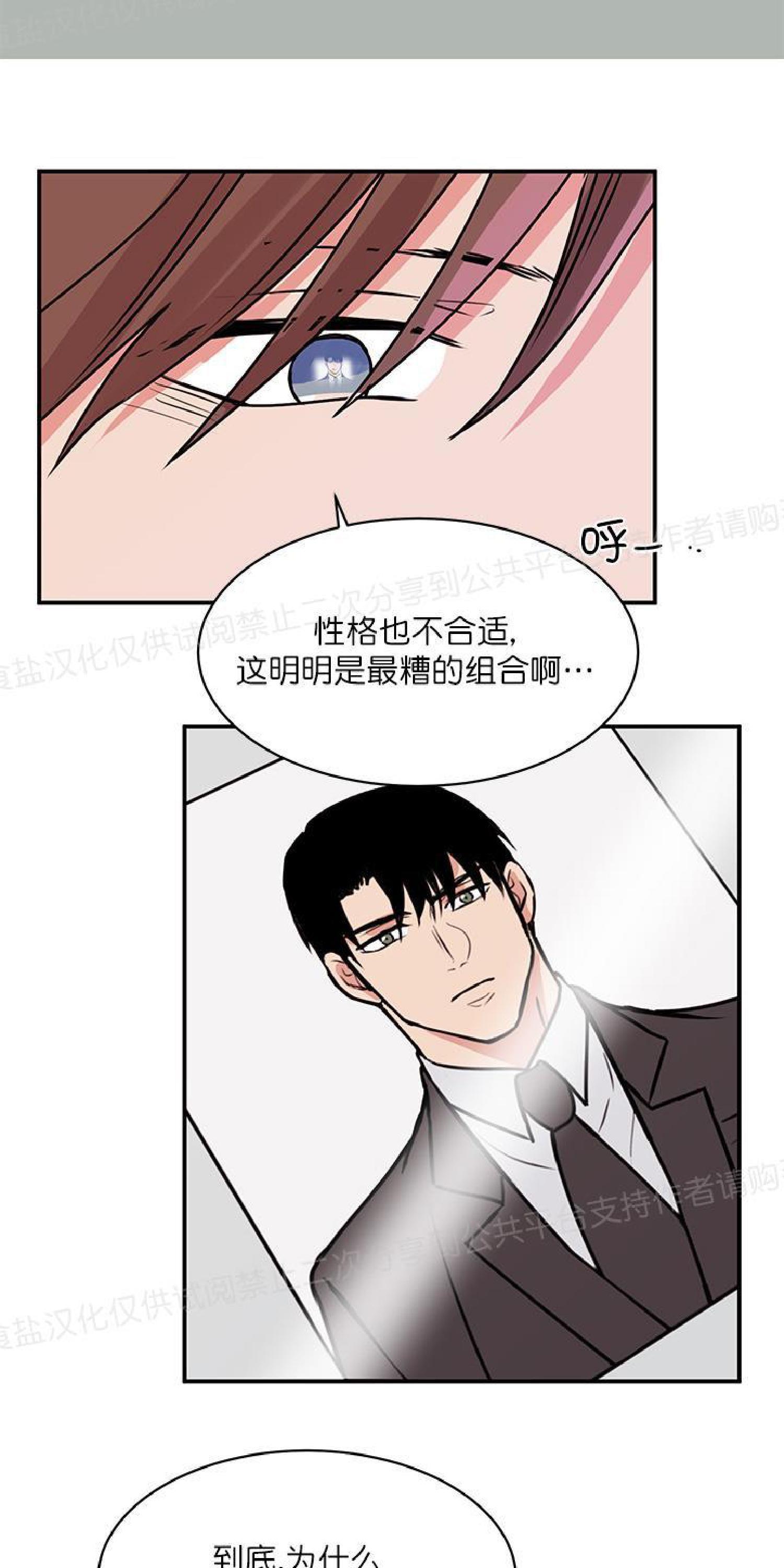 请把我变弯[耽美]韩漫全集-第12话无删减无遮挡章节图片 