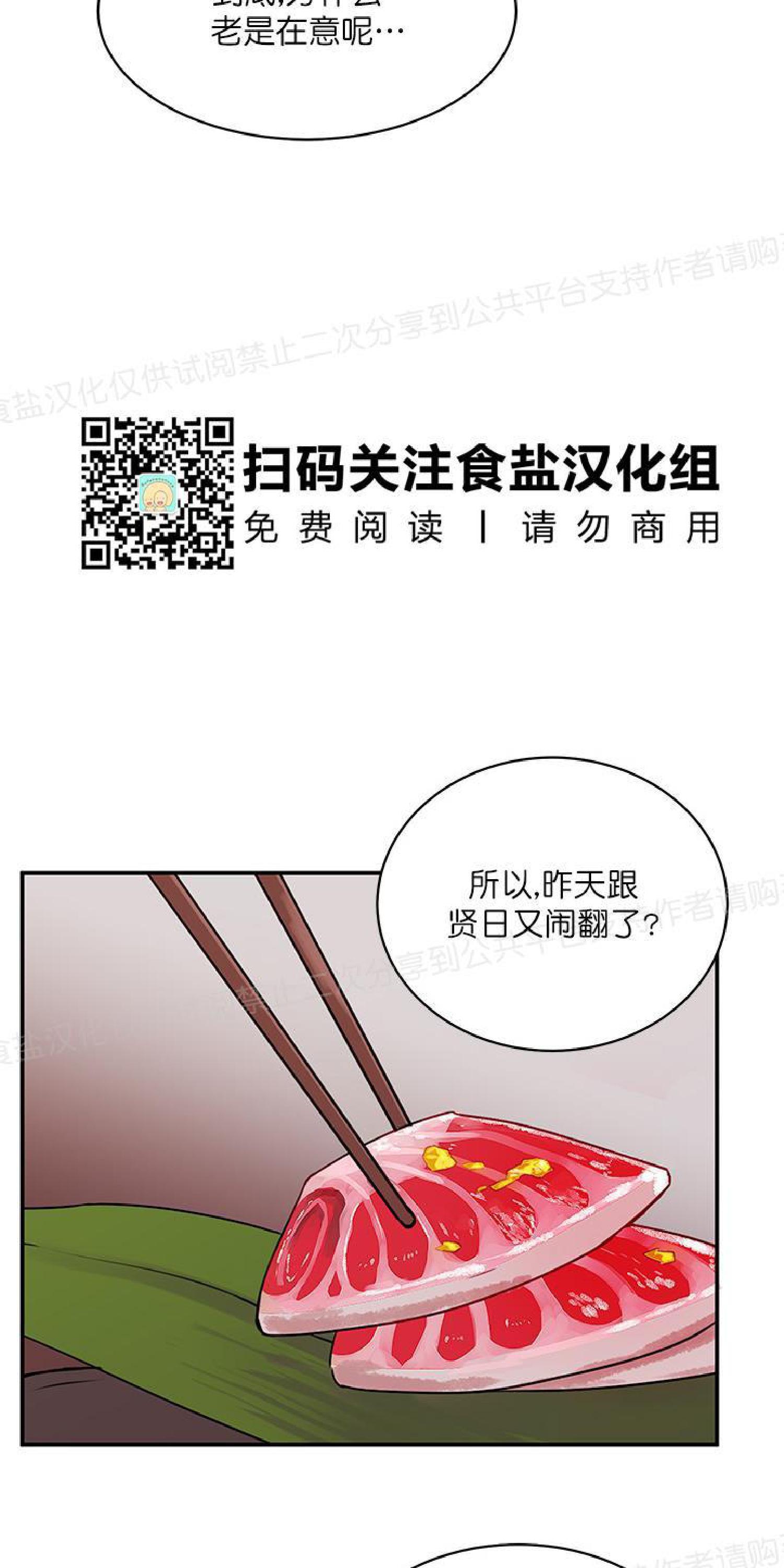 请把我变弯[耽美]韩漫全集-第12话无删减无遮挡章节图片 