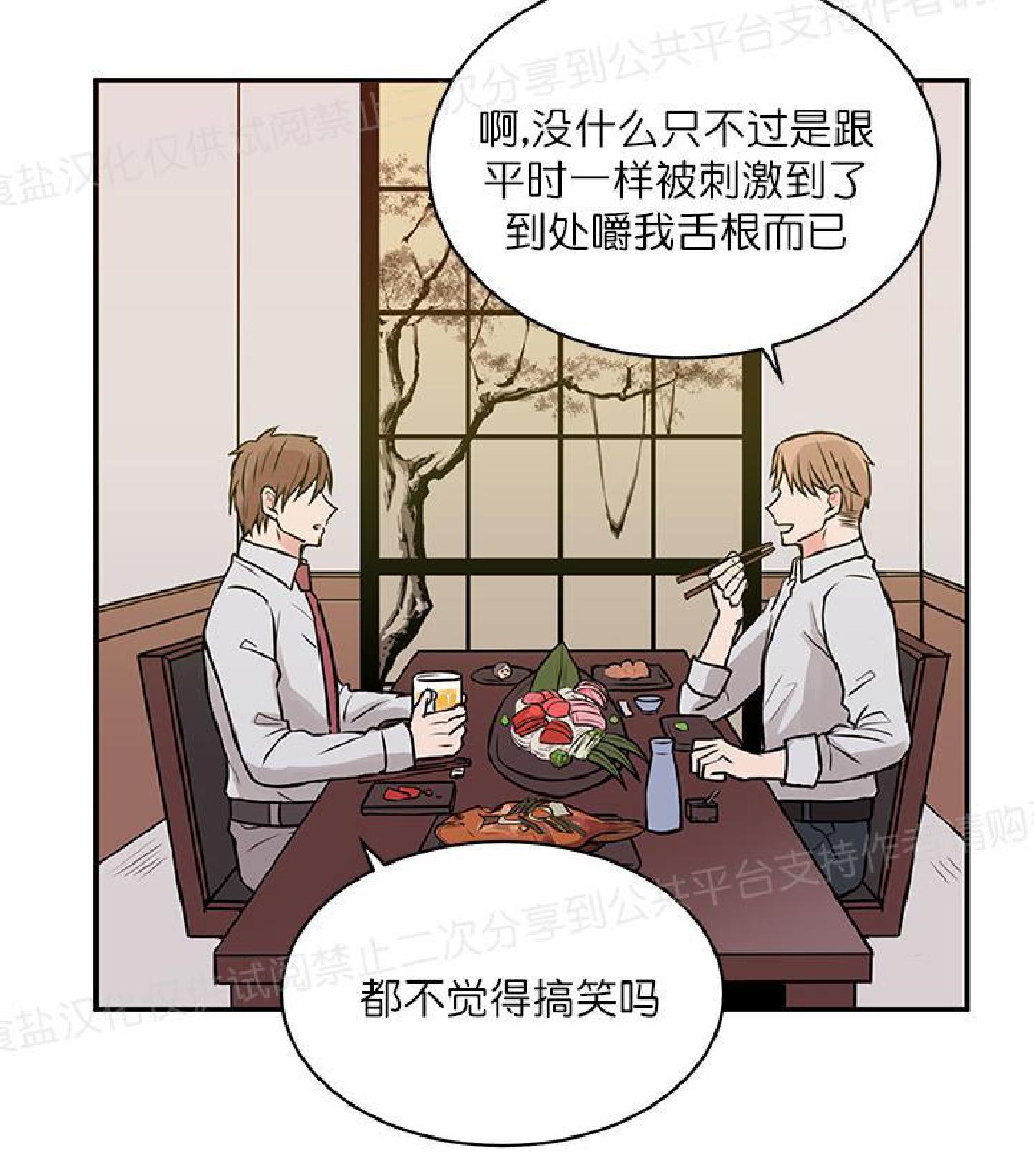 请把我变弯[耽美]韩漫全集-第12话无删减无遮挡章节图片 