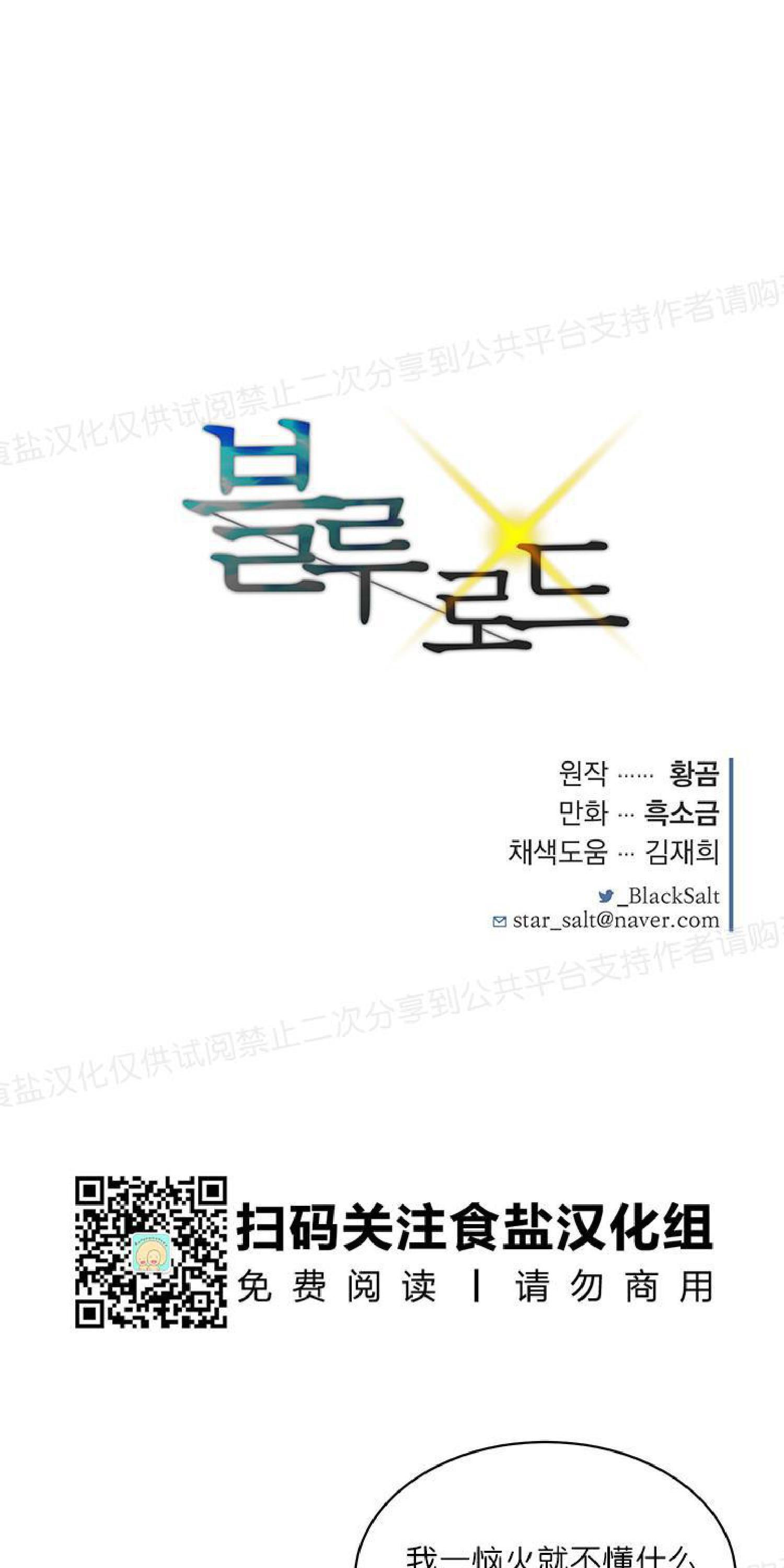 请把我变弯[耽美]韩漫全集-第13话无删减无遮挡章节图片 