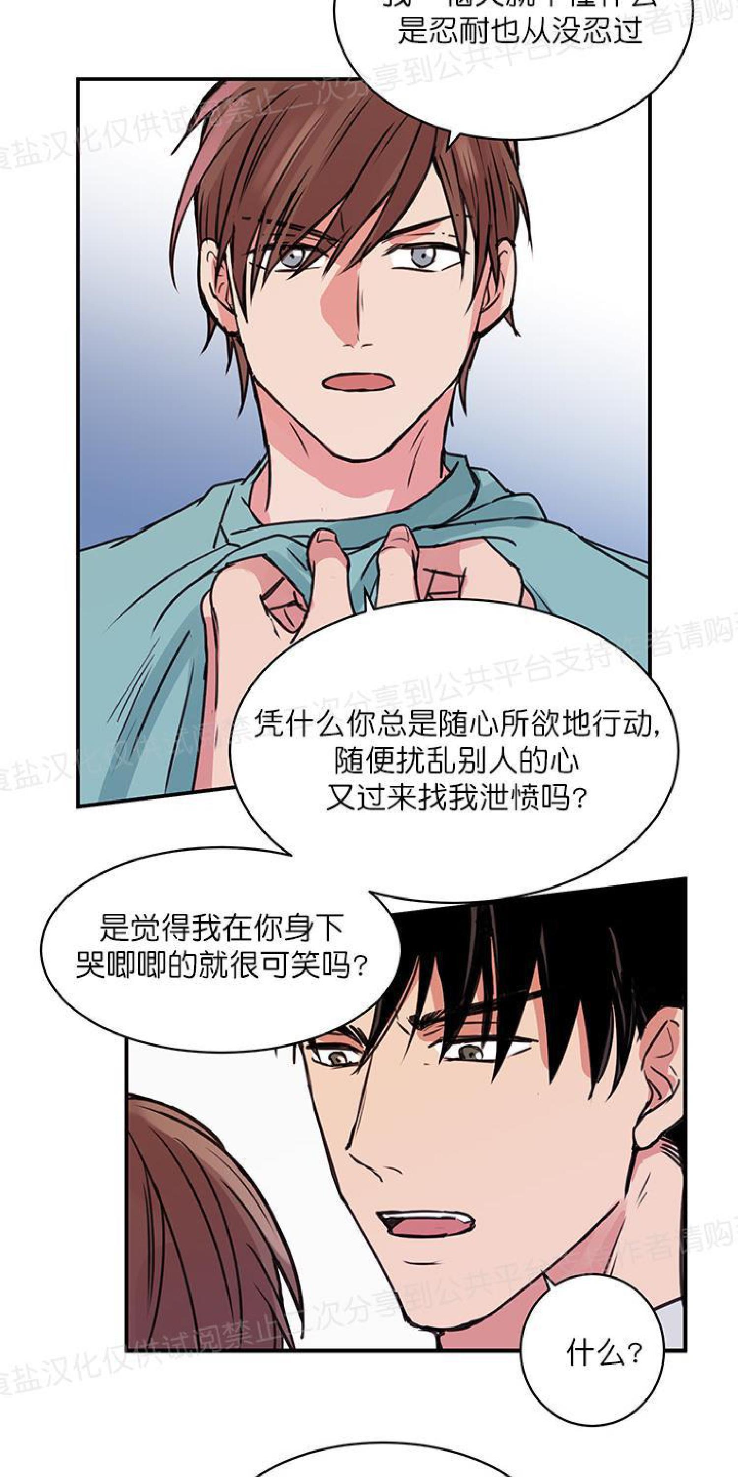 请把我变弯[耽美]韩漫全集-第13话无删减无遮挡章节图片 
