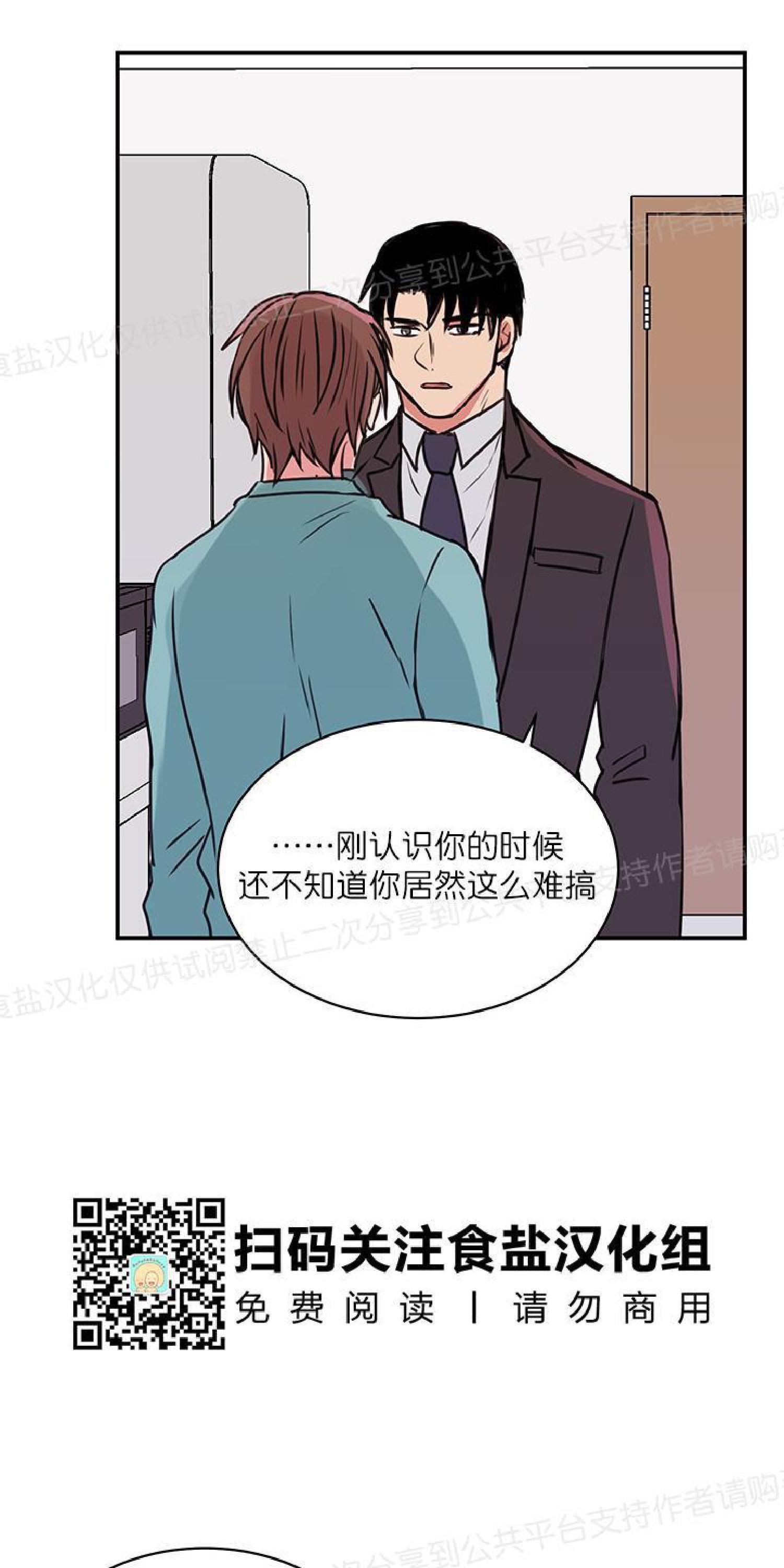 请把我变弯[耽美]韩漫全集-第13话无删减无遮挡章节图片 