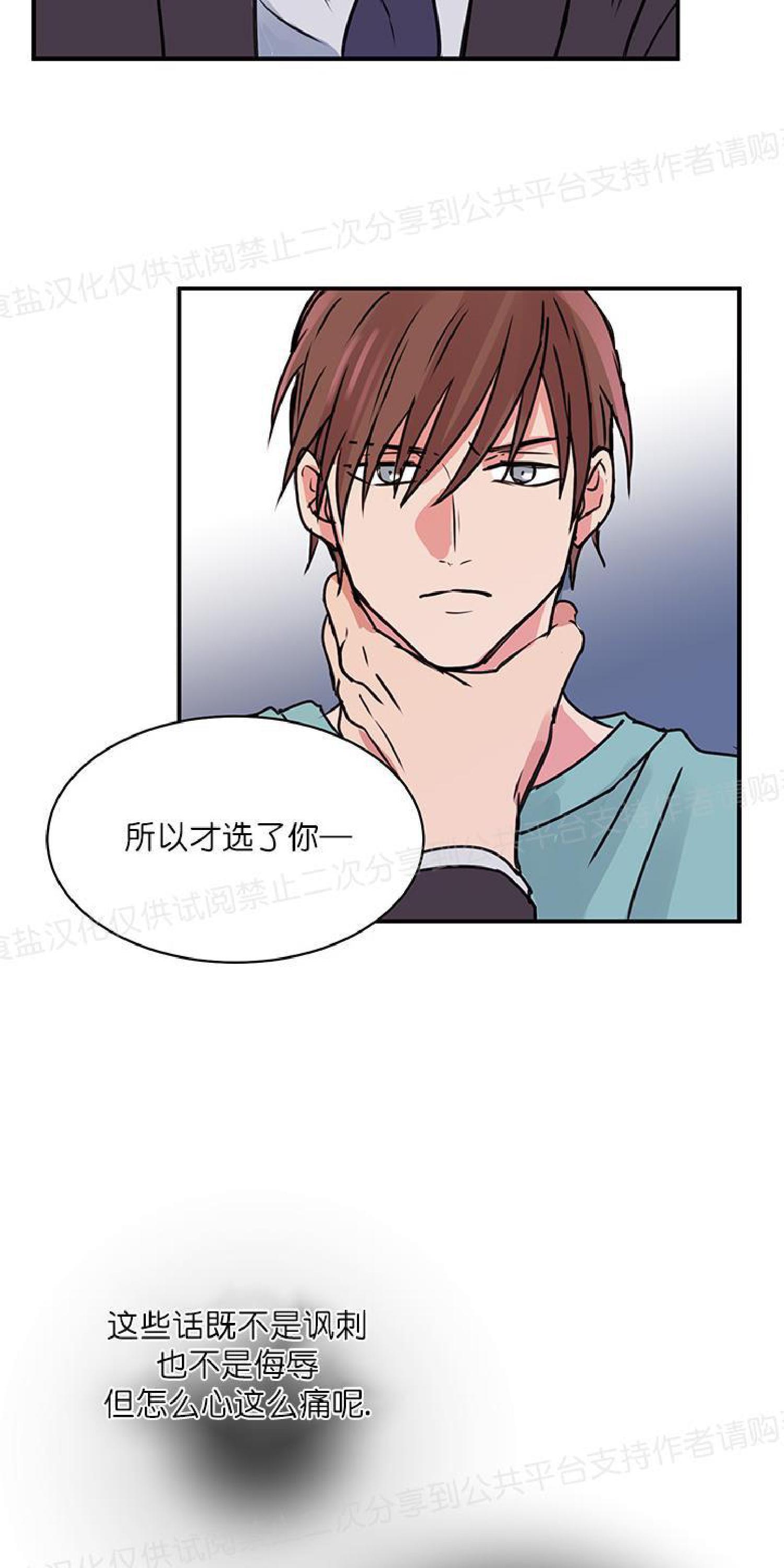 请把我变弯[耽美]韩漫全集-第13话无删减无遮挡章节图片 