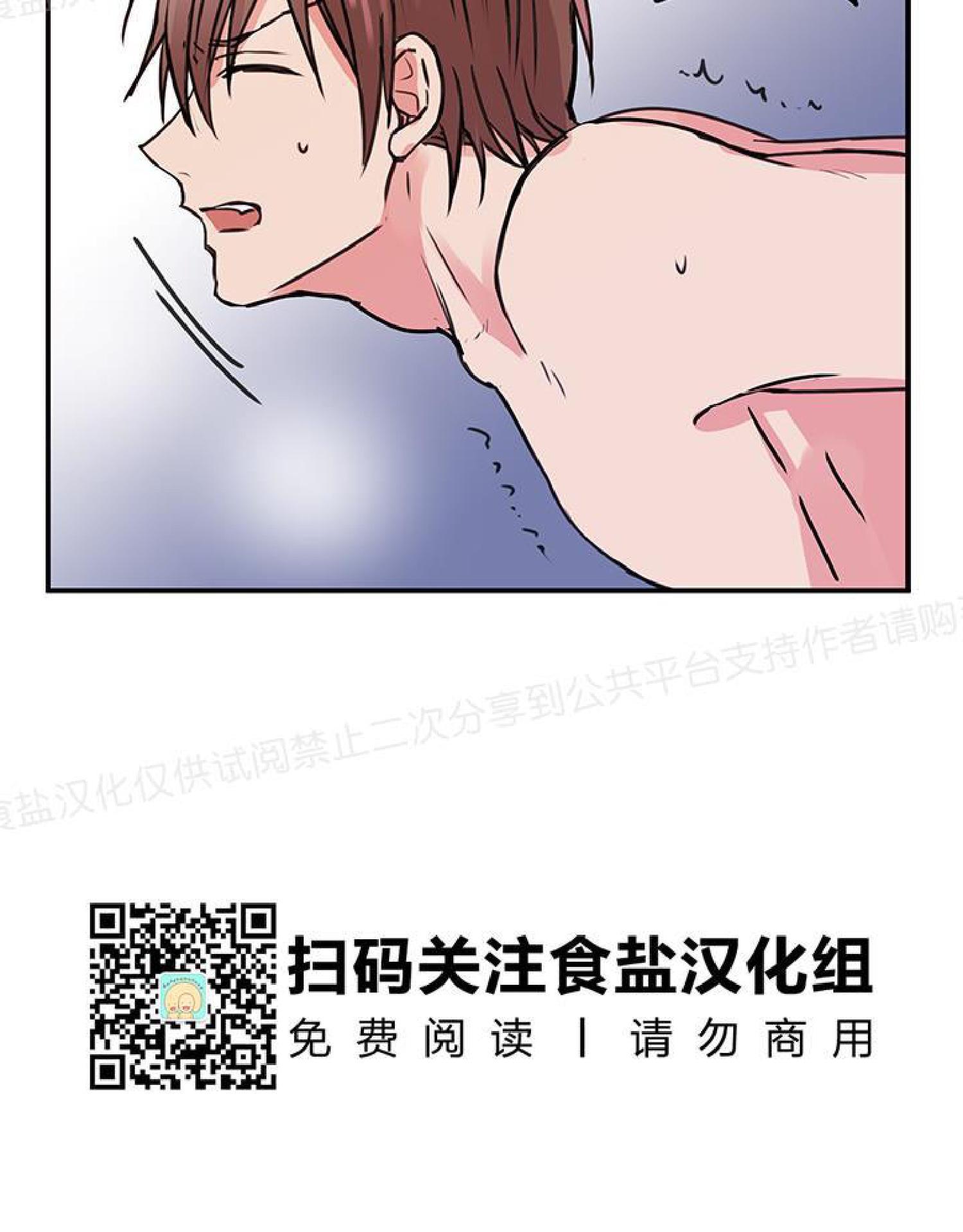 请把我变弯[耽美]韩漫全集-第13话无删减无遮挡章节图片 