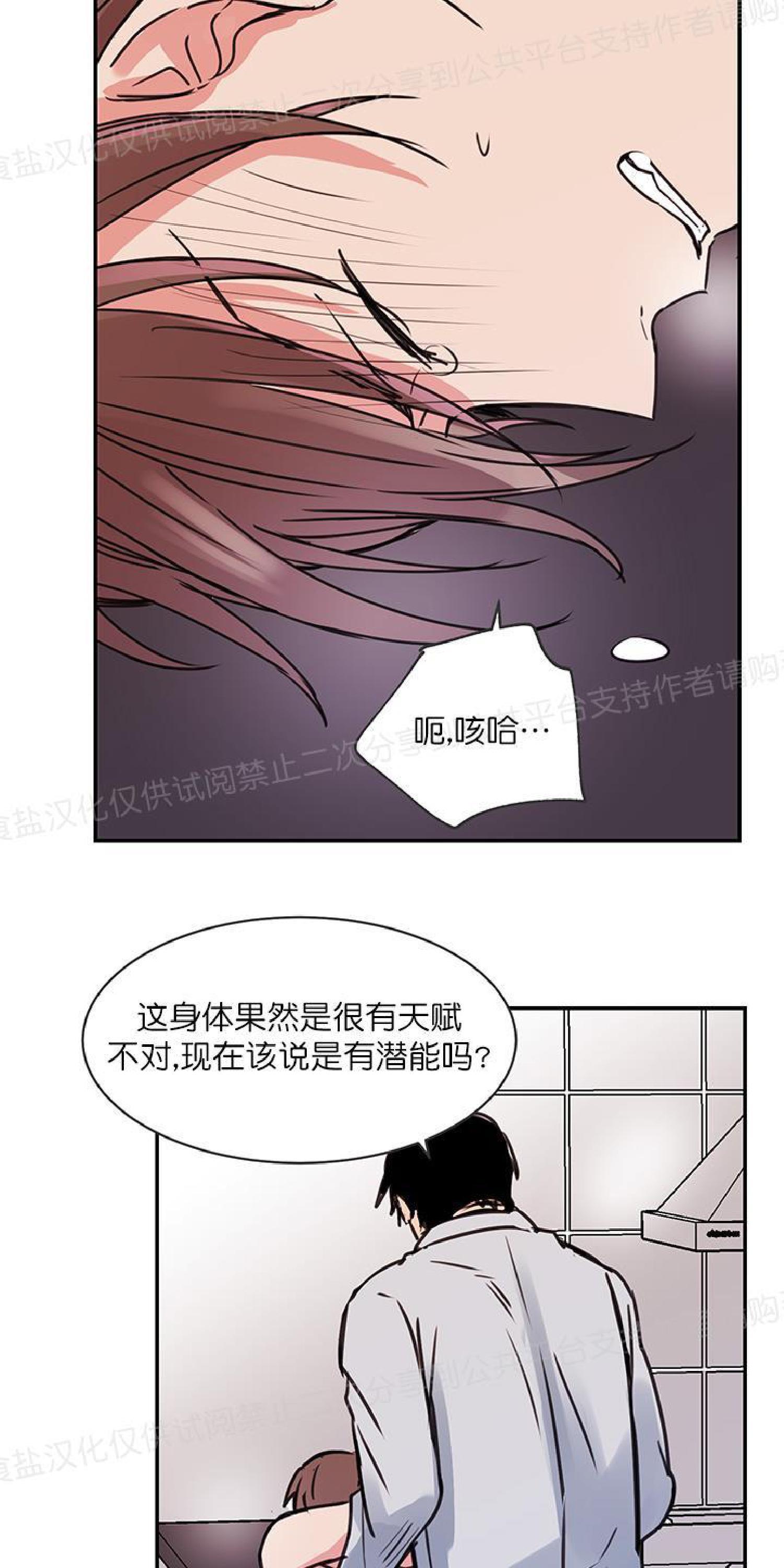 请把我变弯[耽美]韩漫全集-第13话无删减无遮挡章节图片 