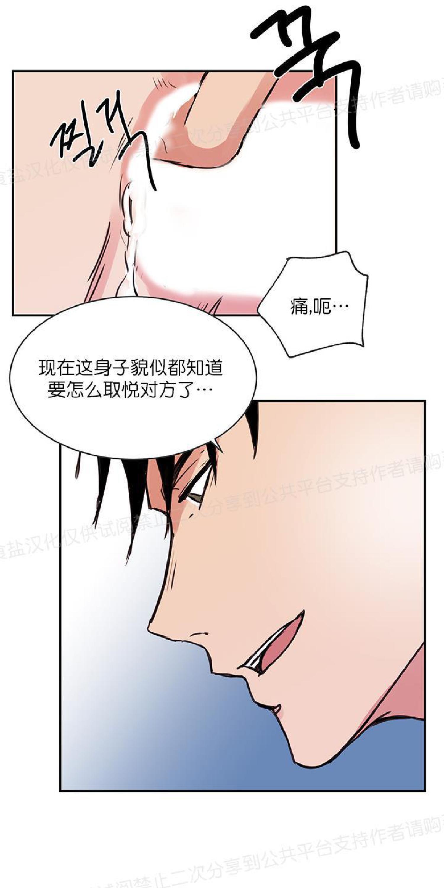 请把我变弯[耽美]韩漫全集-第13话无删减无遮挡章节图片 