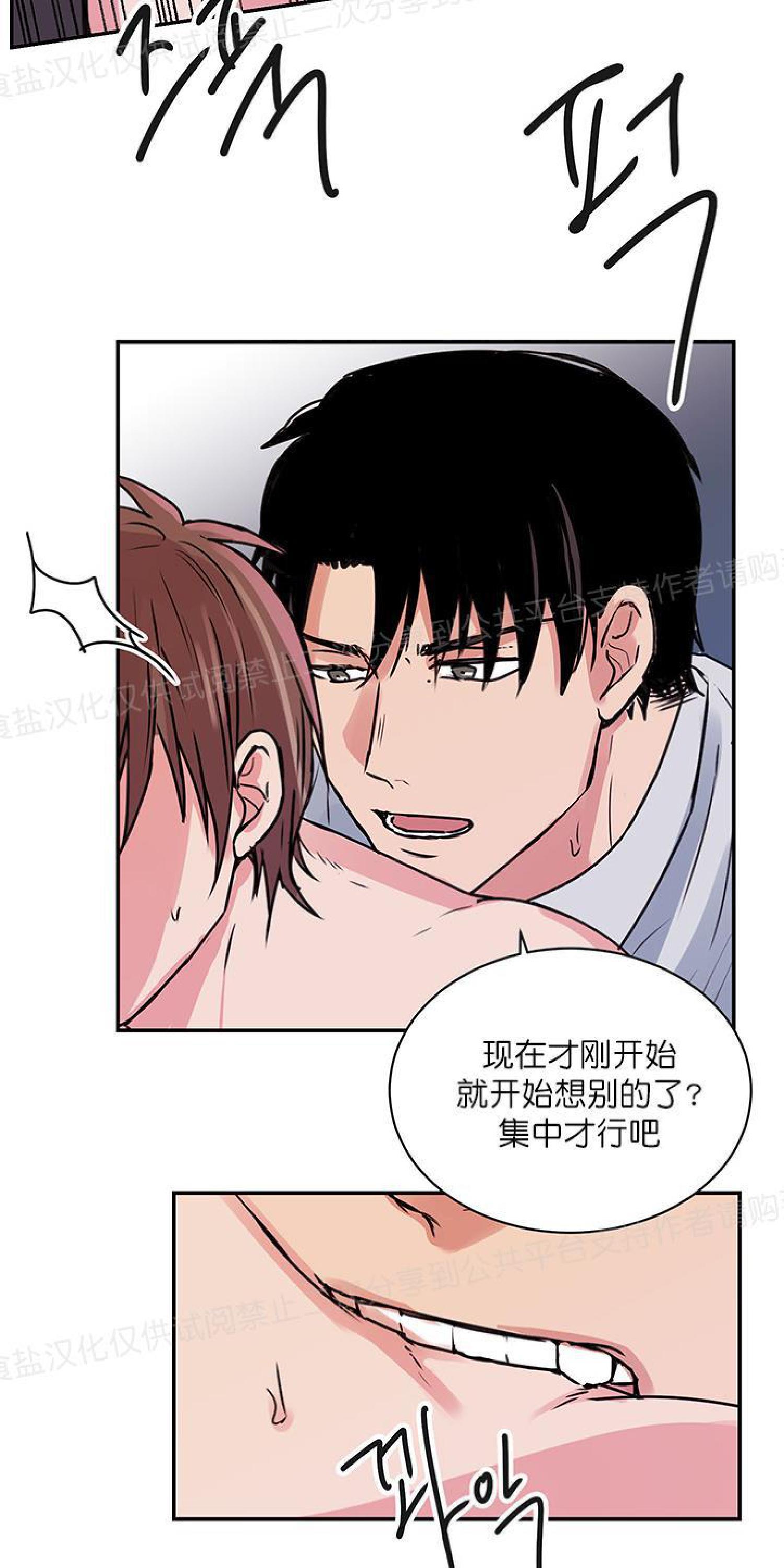 请把我变弯[耽美]韩漫全集-第13话无删减无遮挡章节图片 