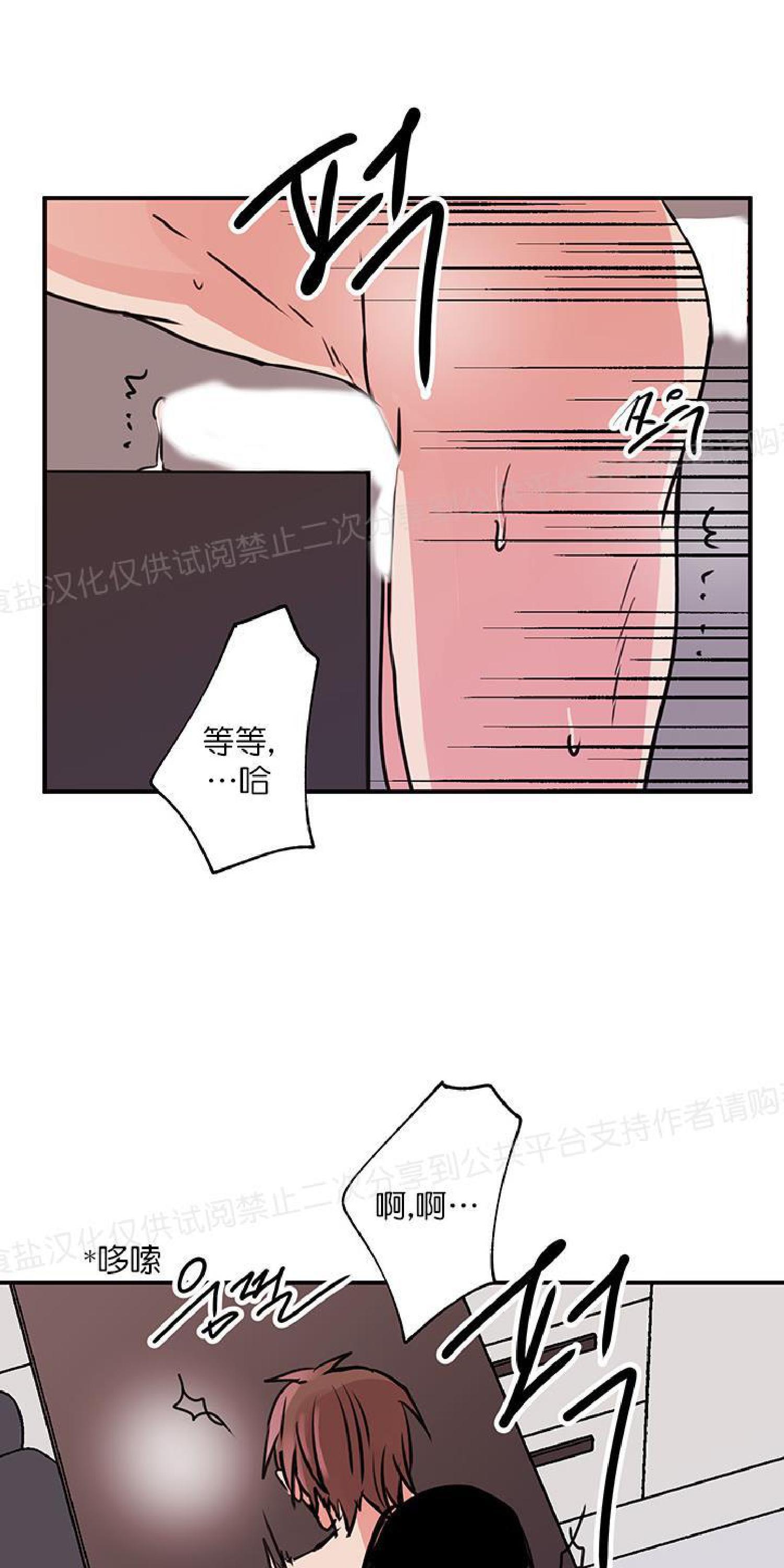 请把我变弯[耽美]韩漫全集-第13话无删减无遮挡章节图片 
