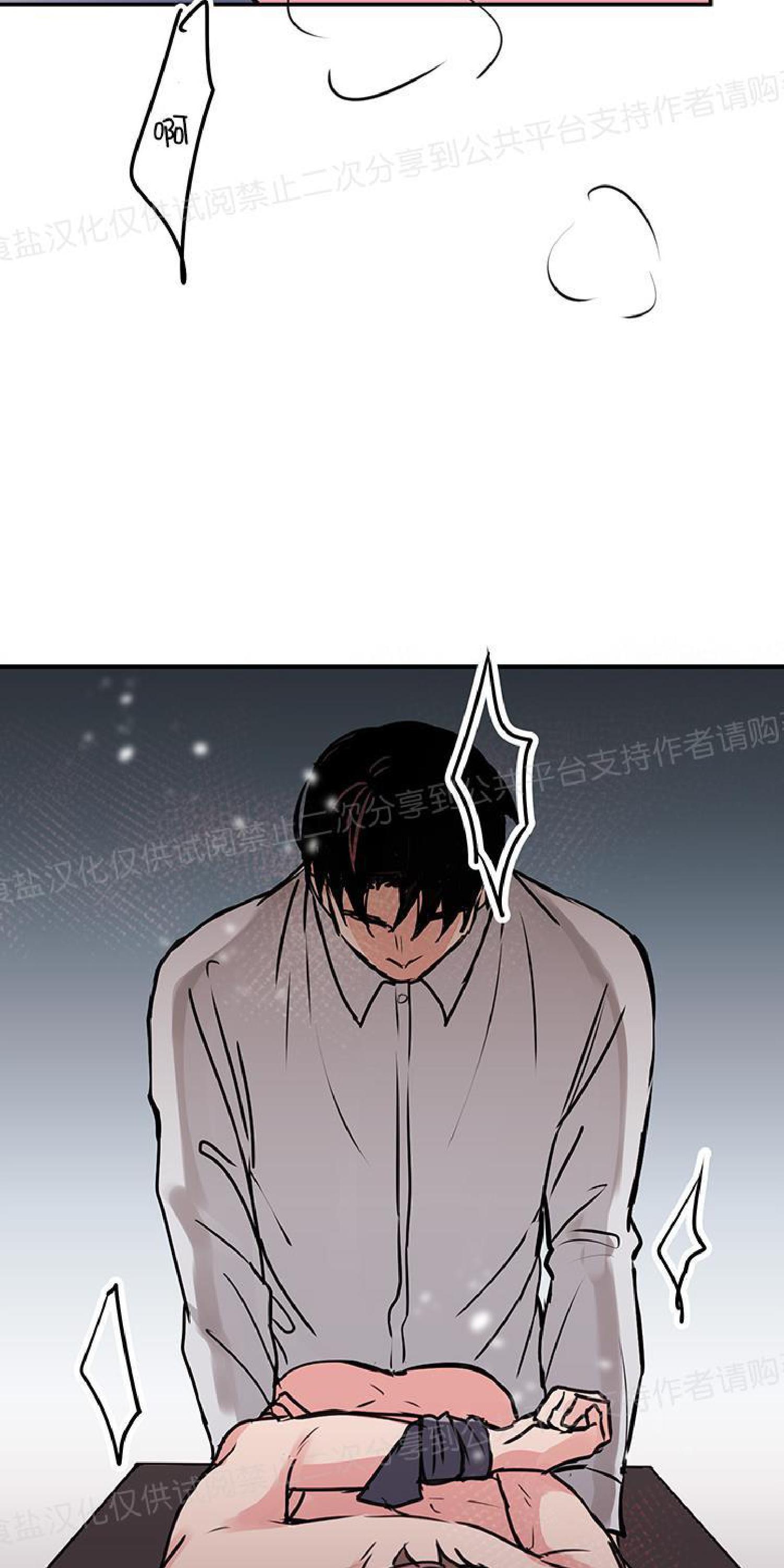 请把我变弯[耽美]韩漫全集-第13话无删减无遮挡章节图片 