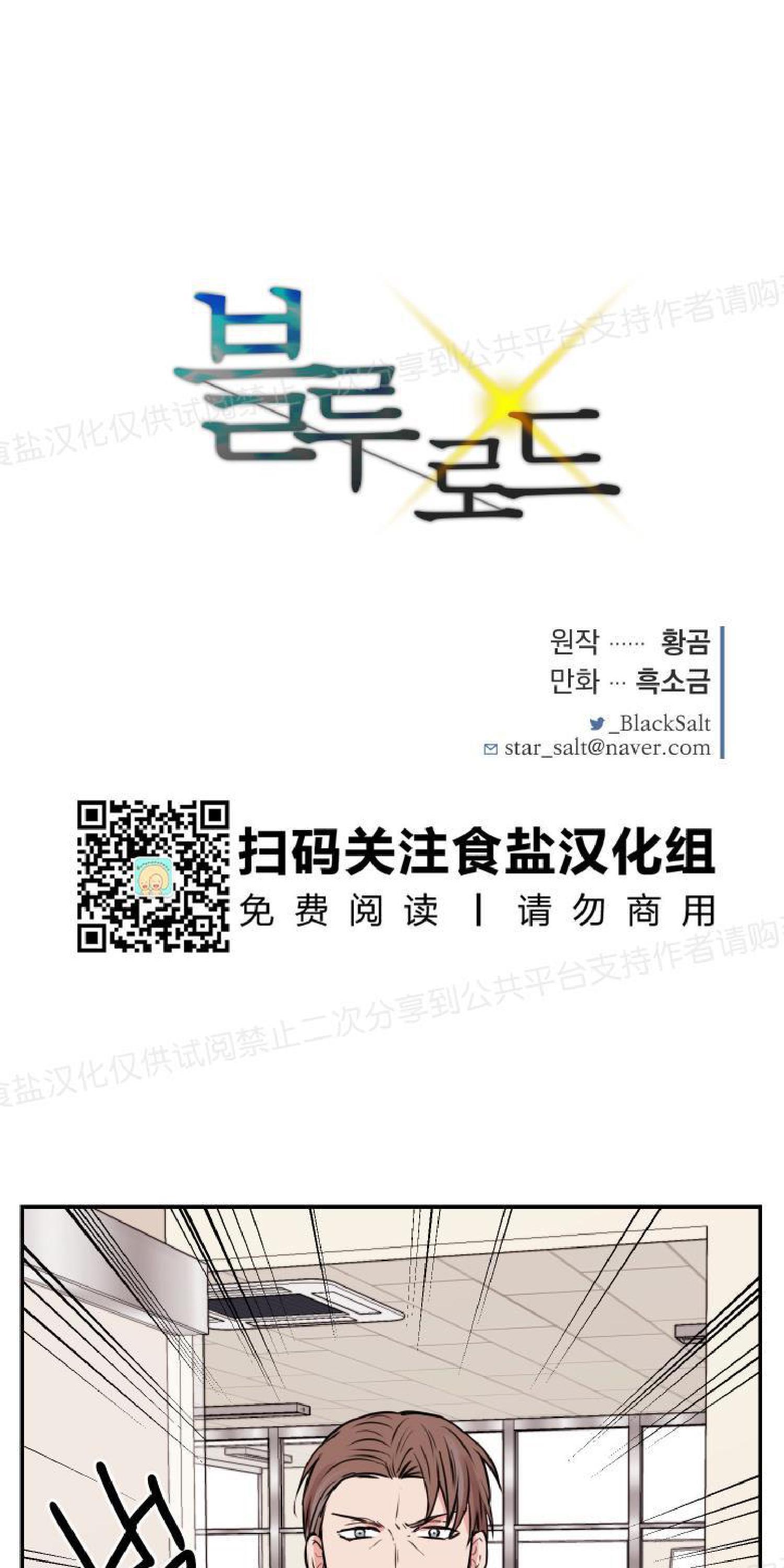 请把我变弯[耽美]韩漫全集-第14话无删减无遮挡章节图片 