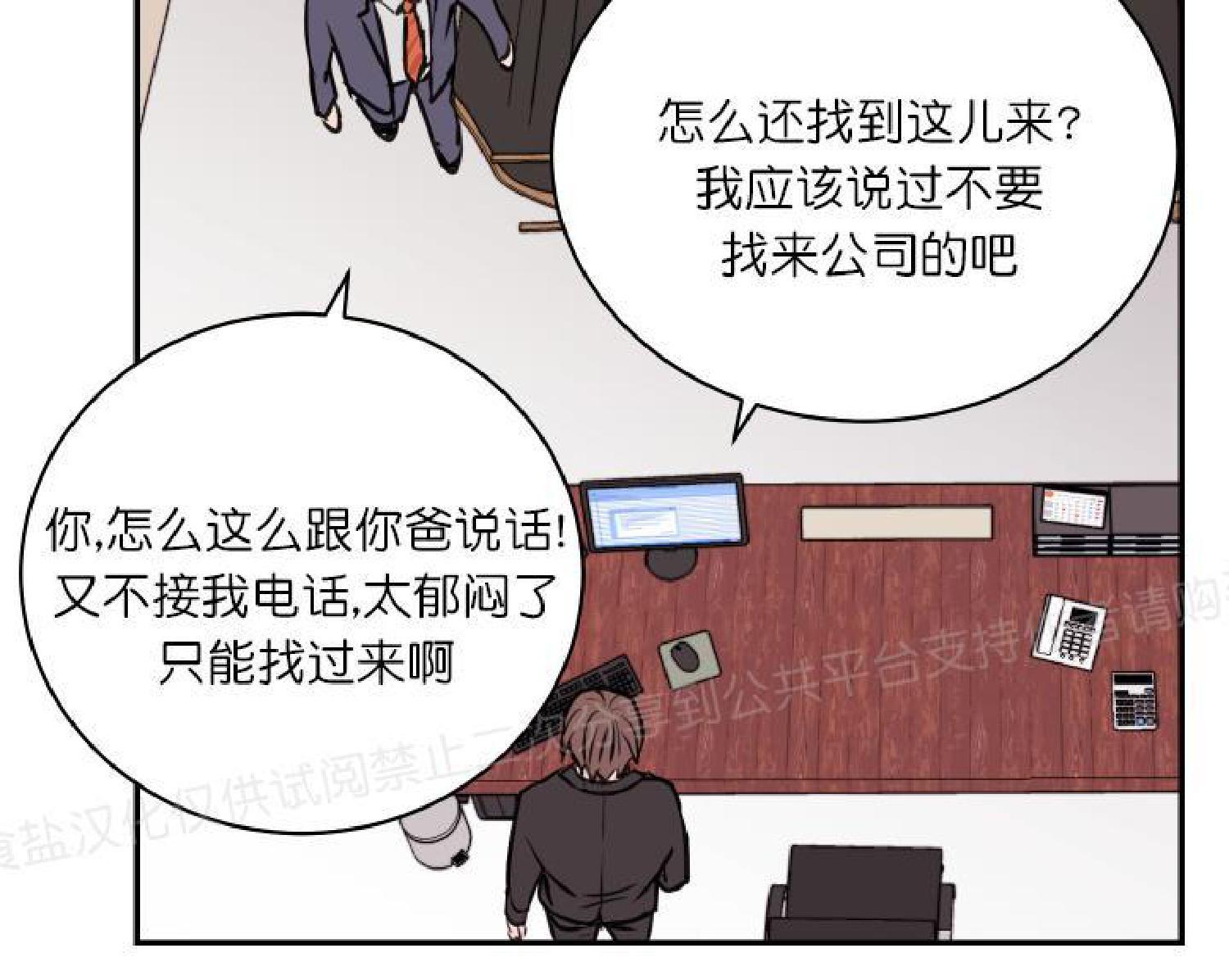 请把我变弯[耽美]韩漫全集-第14话无删减无遮挡章节图片 