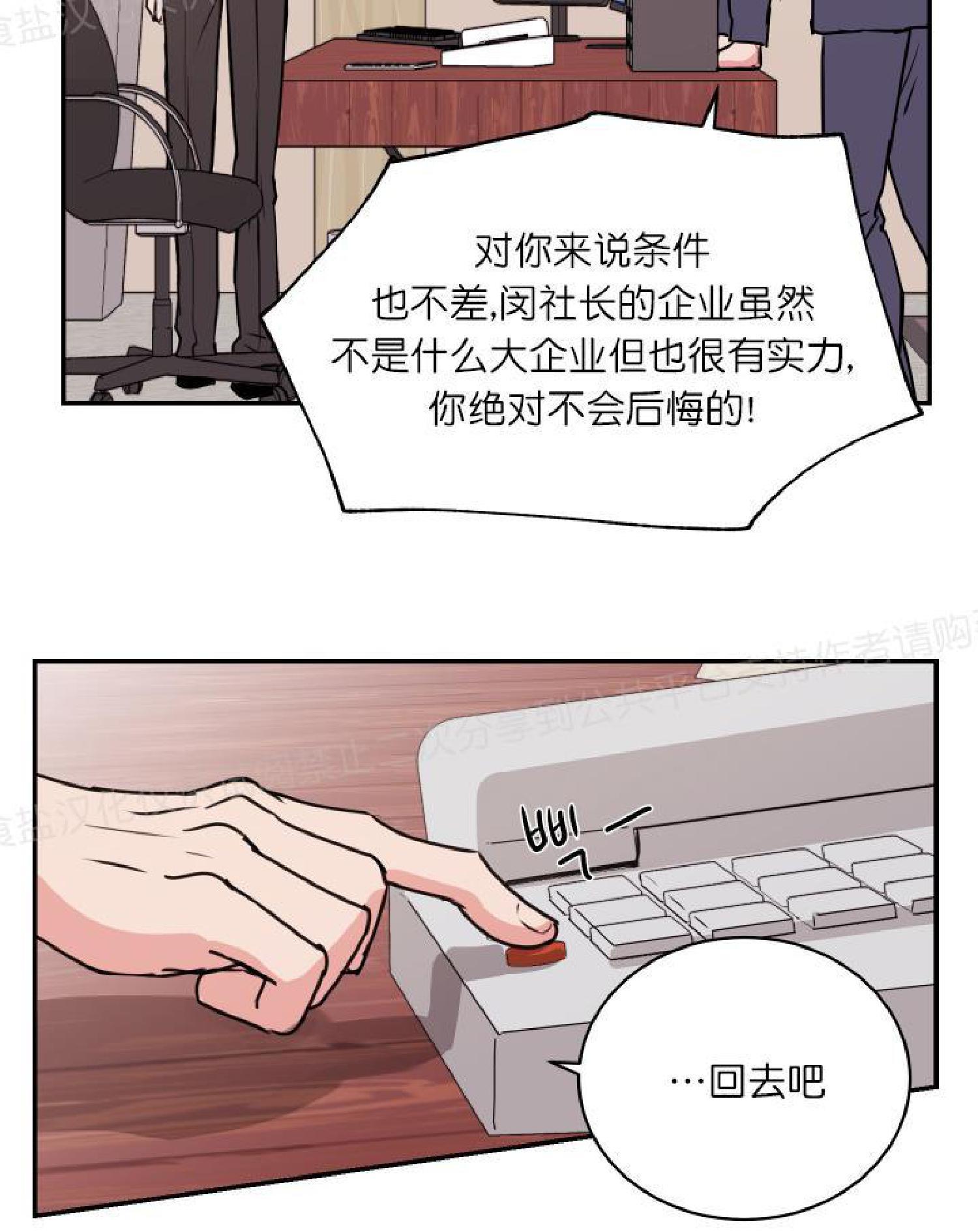 请把我变弯[耽美]韩漫全集-第14话无删减无遮挡章节图片 
