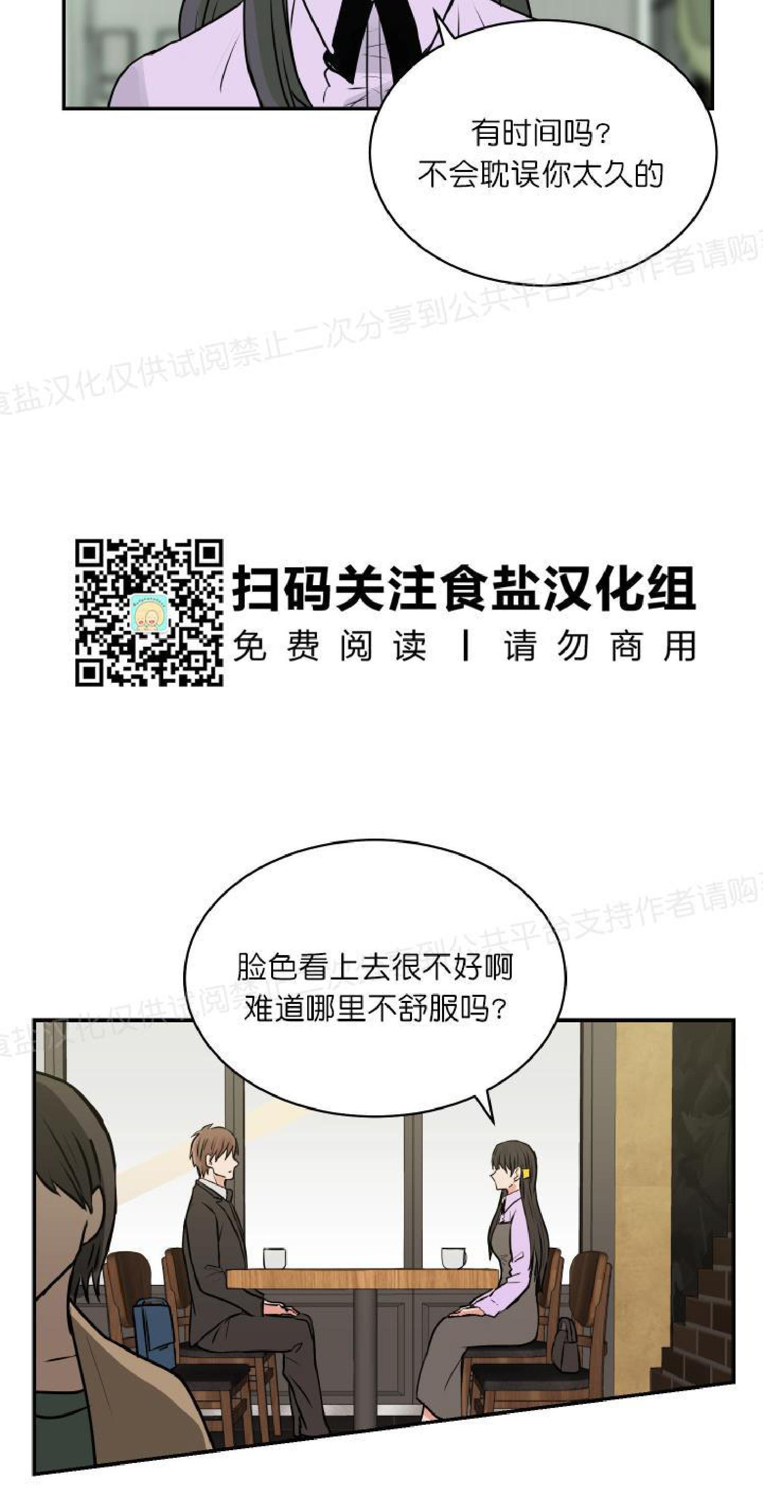 请把我变弯[耽美]韩漫全集-第14话无删减无遮挡章节图片 