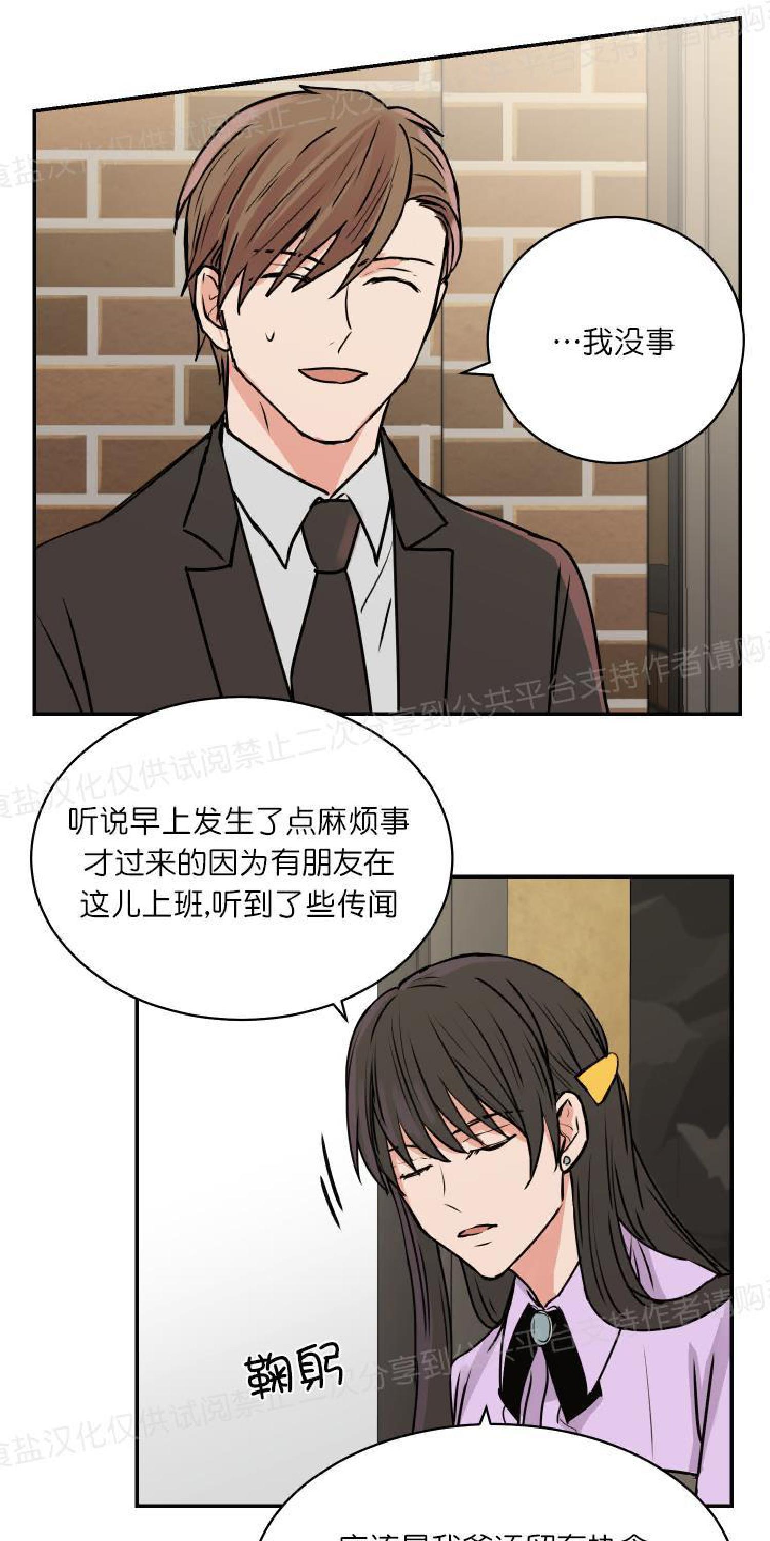请把我变弯[耽美]韩漫全集-第14话无删减无遮挡章节图片 