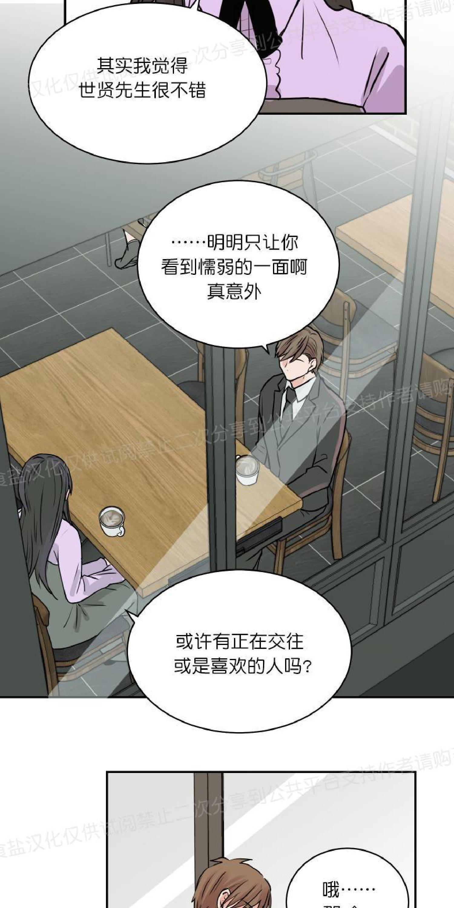 请把我变弯[耽美]韩漫全集-第14话无删减无遮挡章节图片 