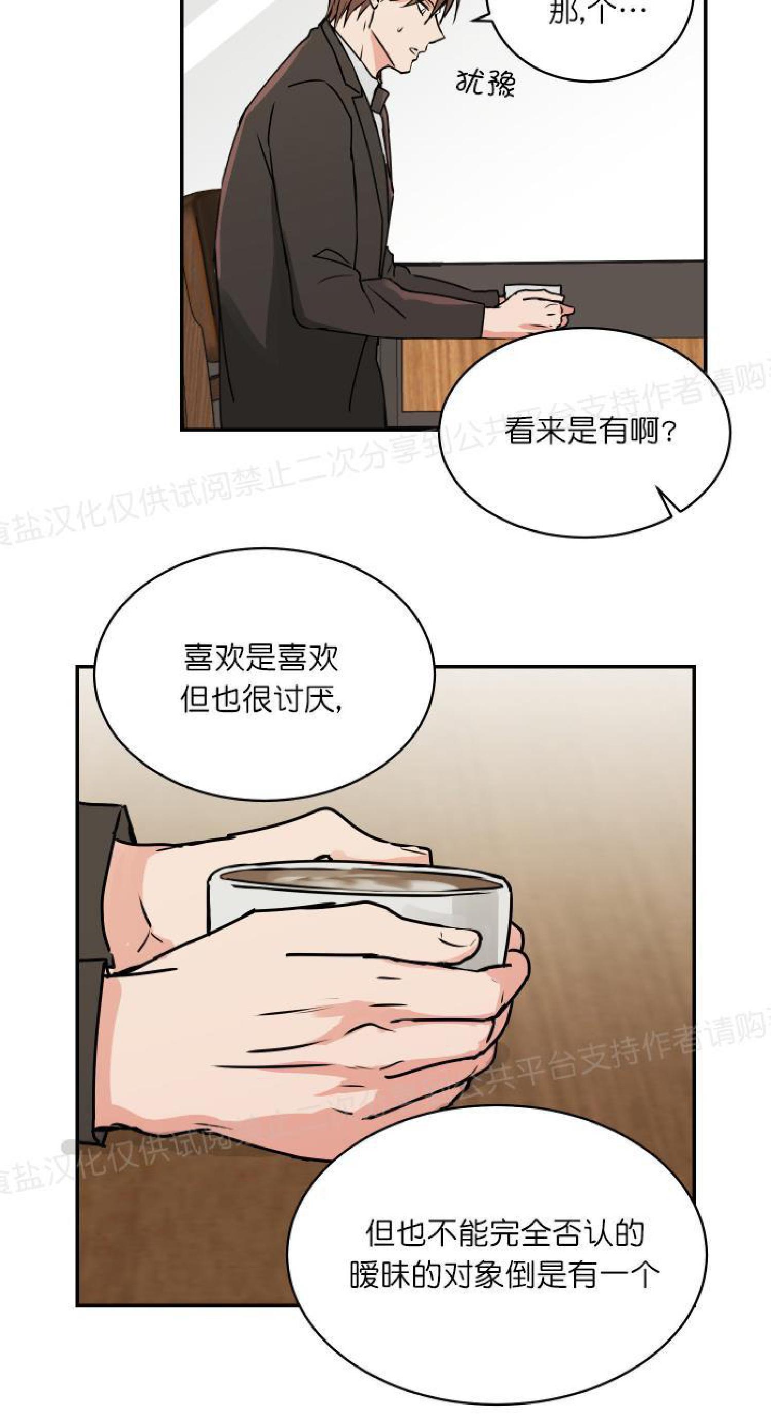 请把我变弯[耽美]韩漫全集-第14话无删减无遮挡章节图片 