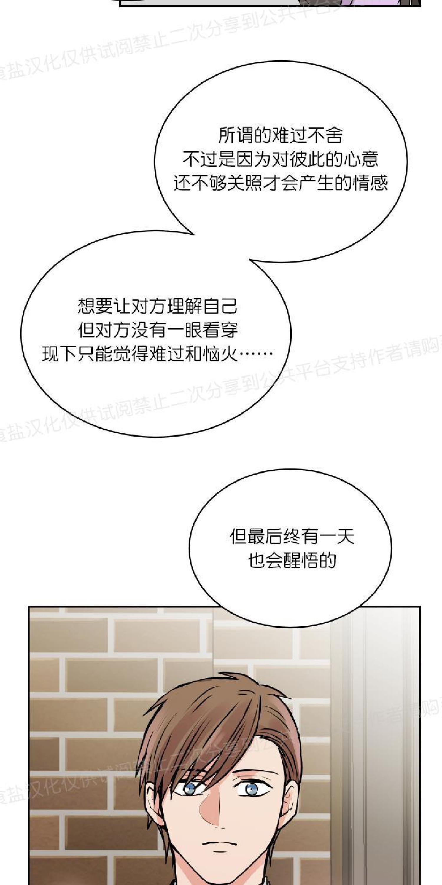 请把我变弯[耽美]韩漫全集-第14话无删减无遮挡章节图片 