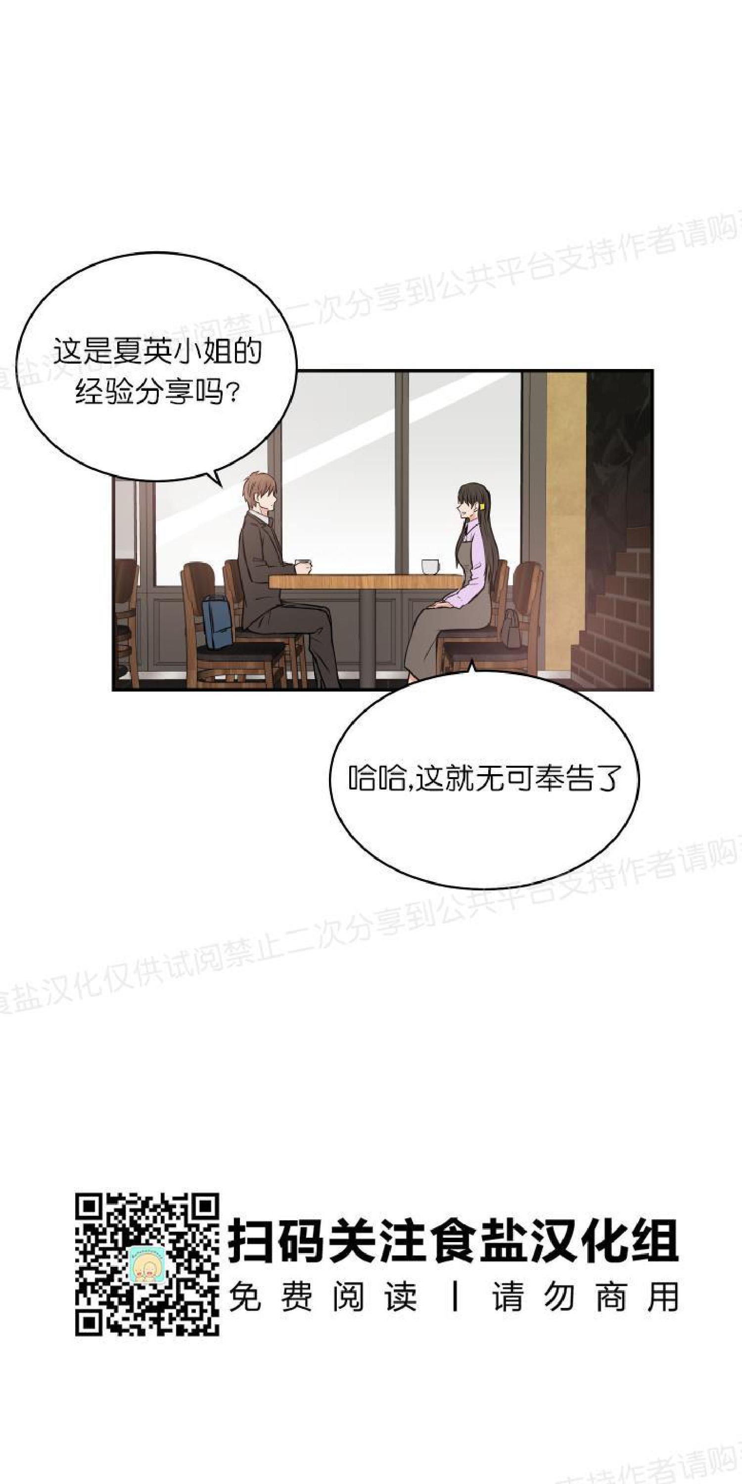 请把我变弯[耽美]韩漫全集-第14话无删减无遮挡章节图片 