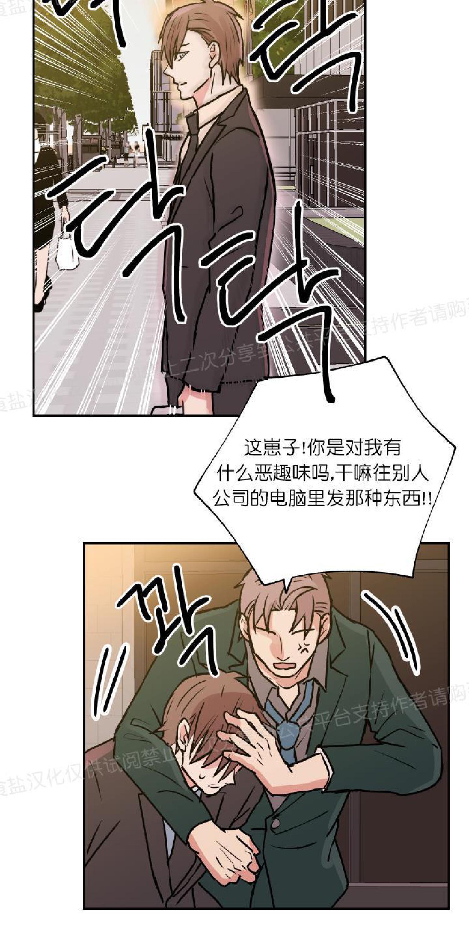 请把我变弯[耽美]韩漫全集-第14话无删减无遮挡章节图片 