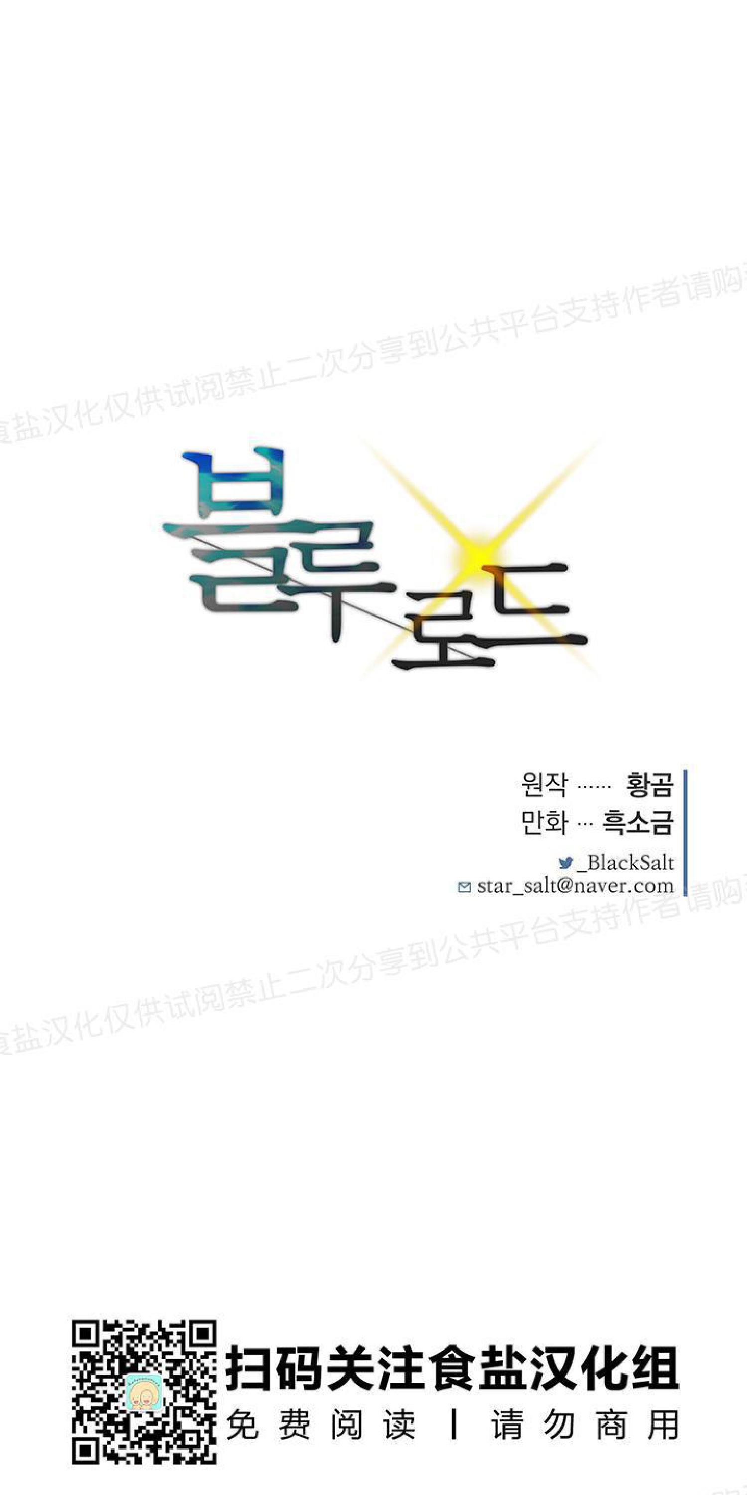 请把我变弯[耽美]韩漫全集-第15话无删减无遮挡章节图片 
