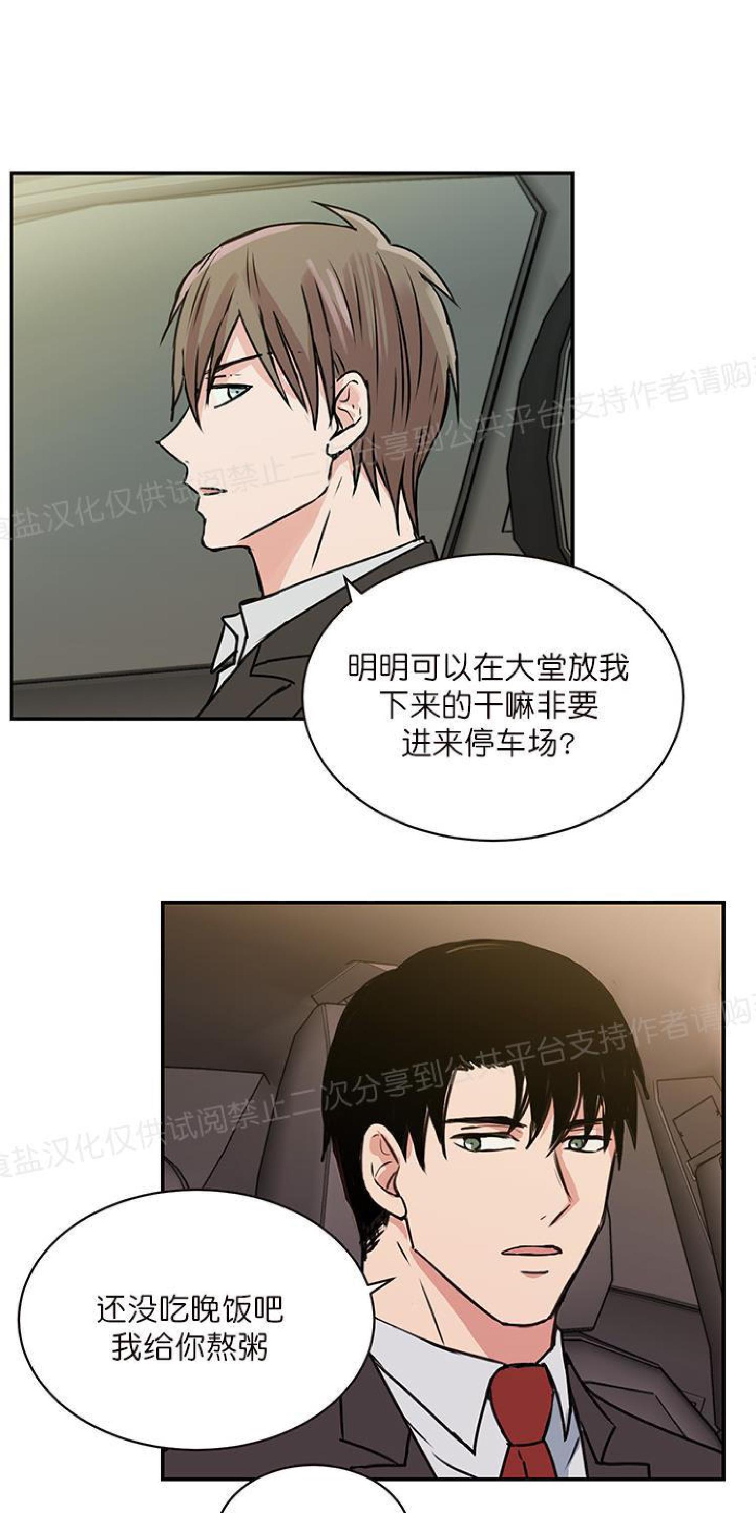 请把我变弯[耽美]韩漫全集-第15话无删减无遮挡章节图片 