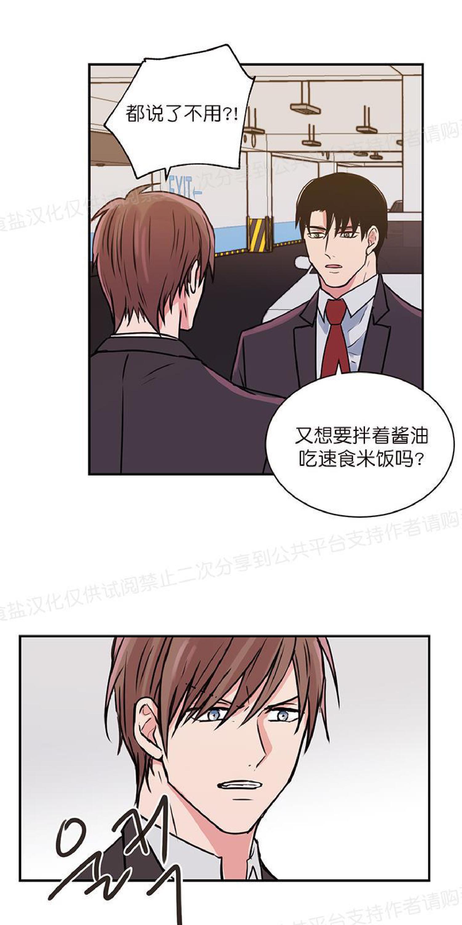 请把我变弯[耽美]韩漫全集-第15话无删减无遮挡章节图片 
