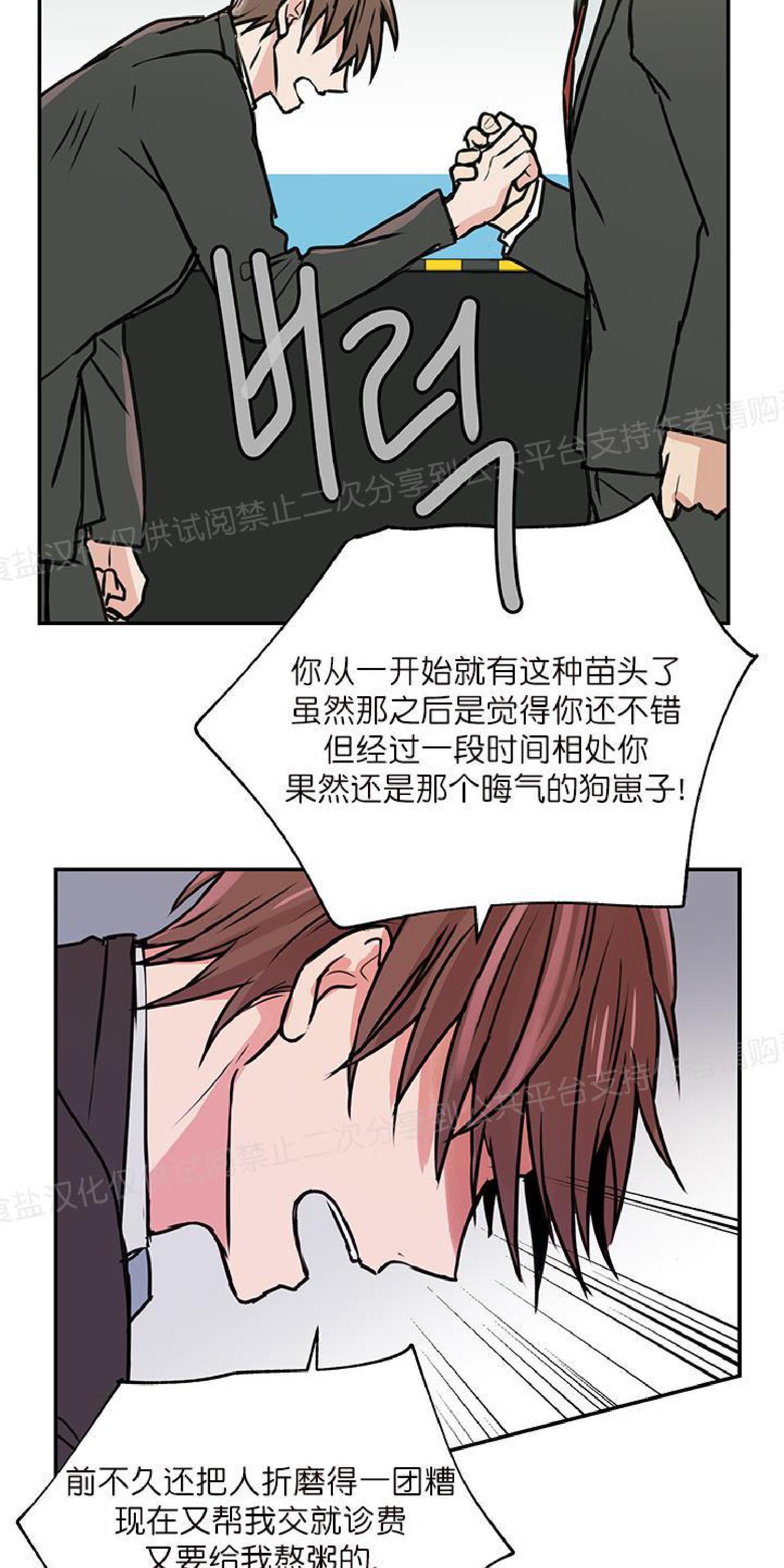 请把我变弯[耽美]韩漫全集-第15话无删减无遮挡章节图片 