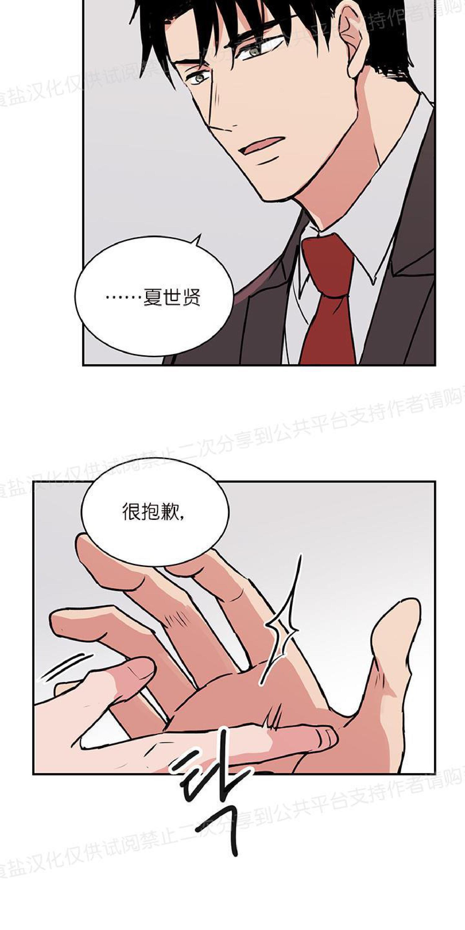 请把我变弯[耽美]韩漫全集-第15话无删减无遮挡章节图片 