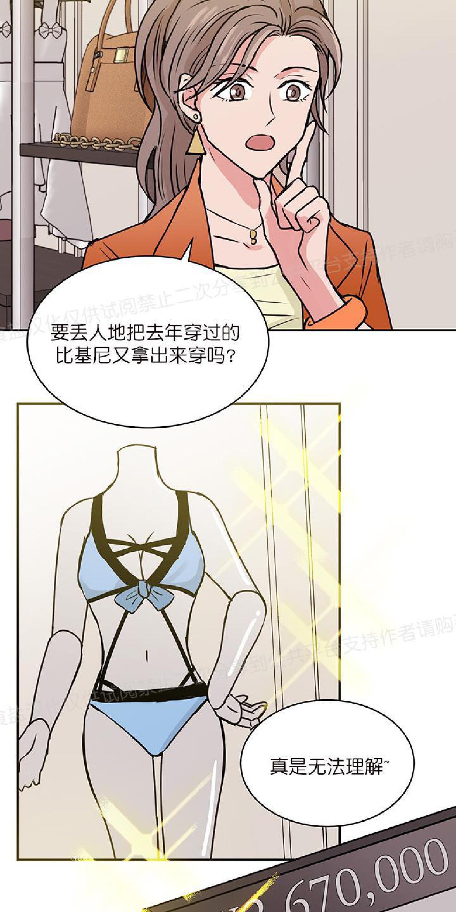 请把我变弯[耽美]韩漫全集-第15话无删减无遮挡章节图片 