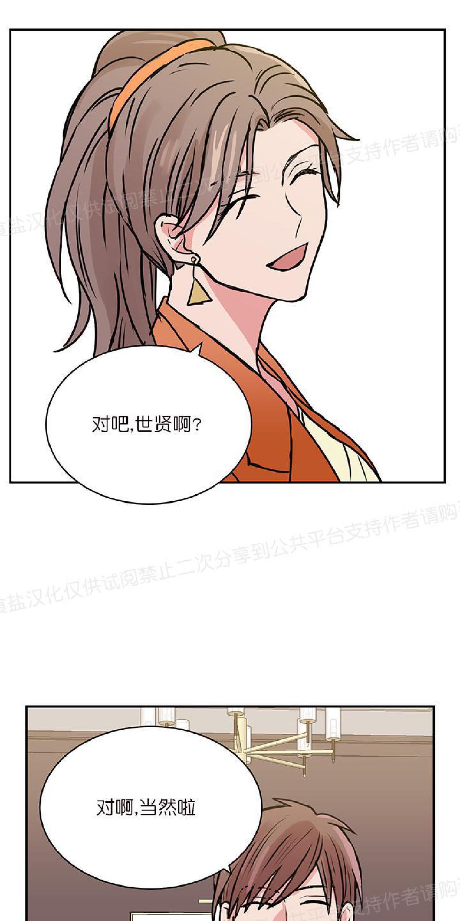 请把我变弯[耽美]韩漫全集-第15话无删减无遮挡章节图片 