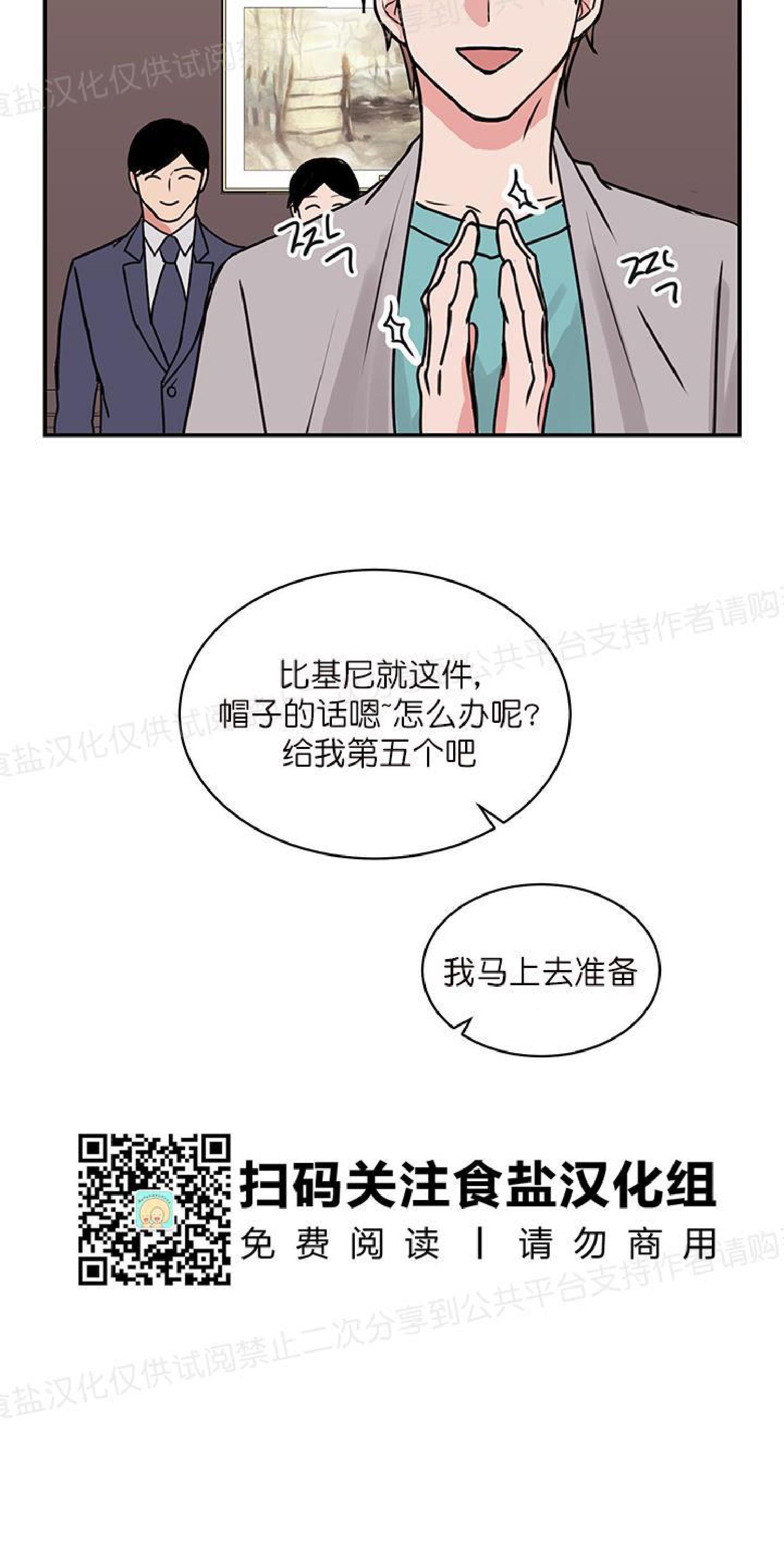 请把我变弯[耽美]韩漫全集-第15话无删减无遮挡章节图片 