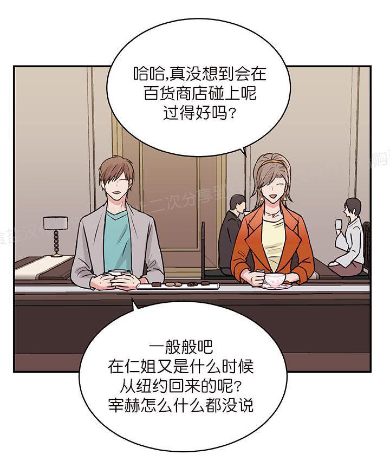 请把我变弯[耽美]韩漫全集-第15话无删减无遮挡章节图片 