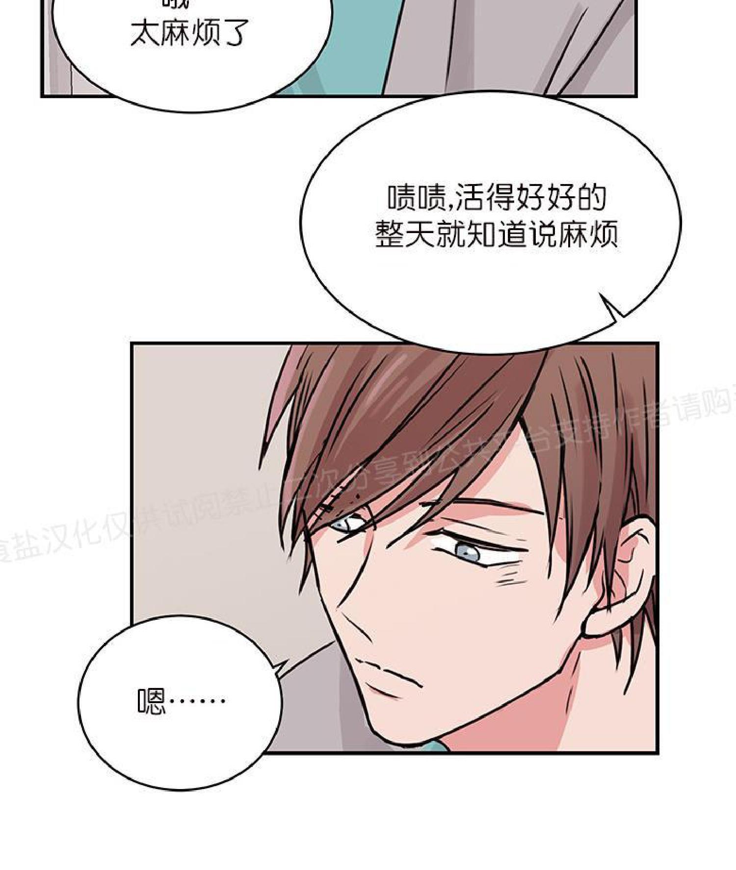 请把我变弯[耽美]韩漫全集-第15话无删减无遮挡章节图片 