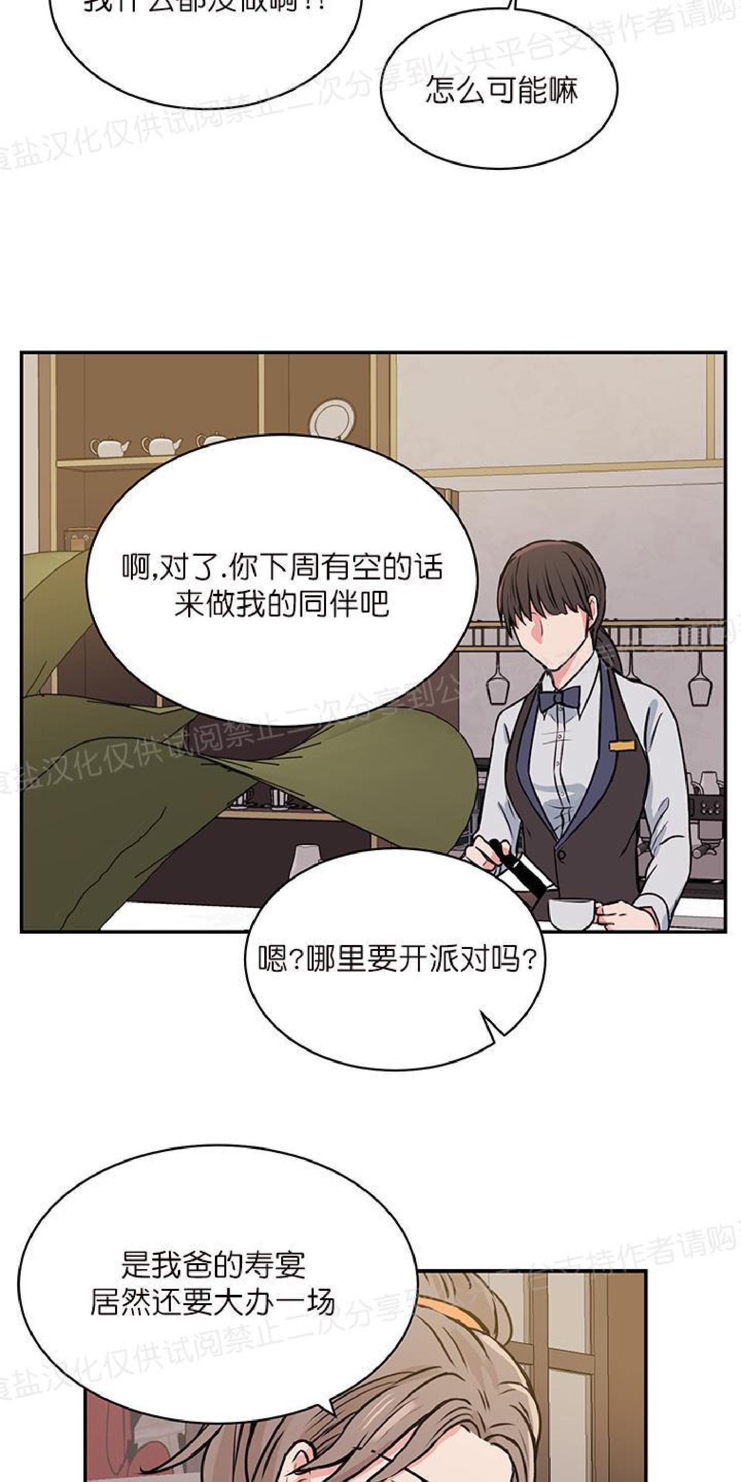 请把我变弯[耽美]韩漫全集-第15话无删减无遮挡章节图片 