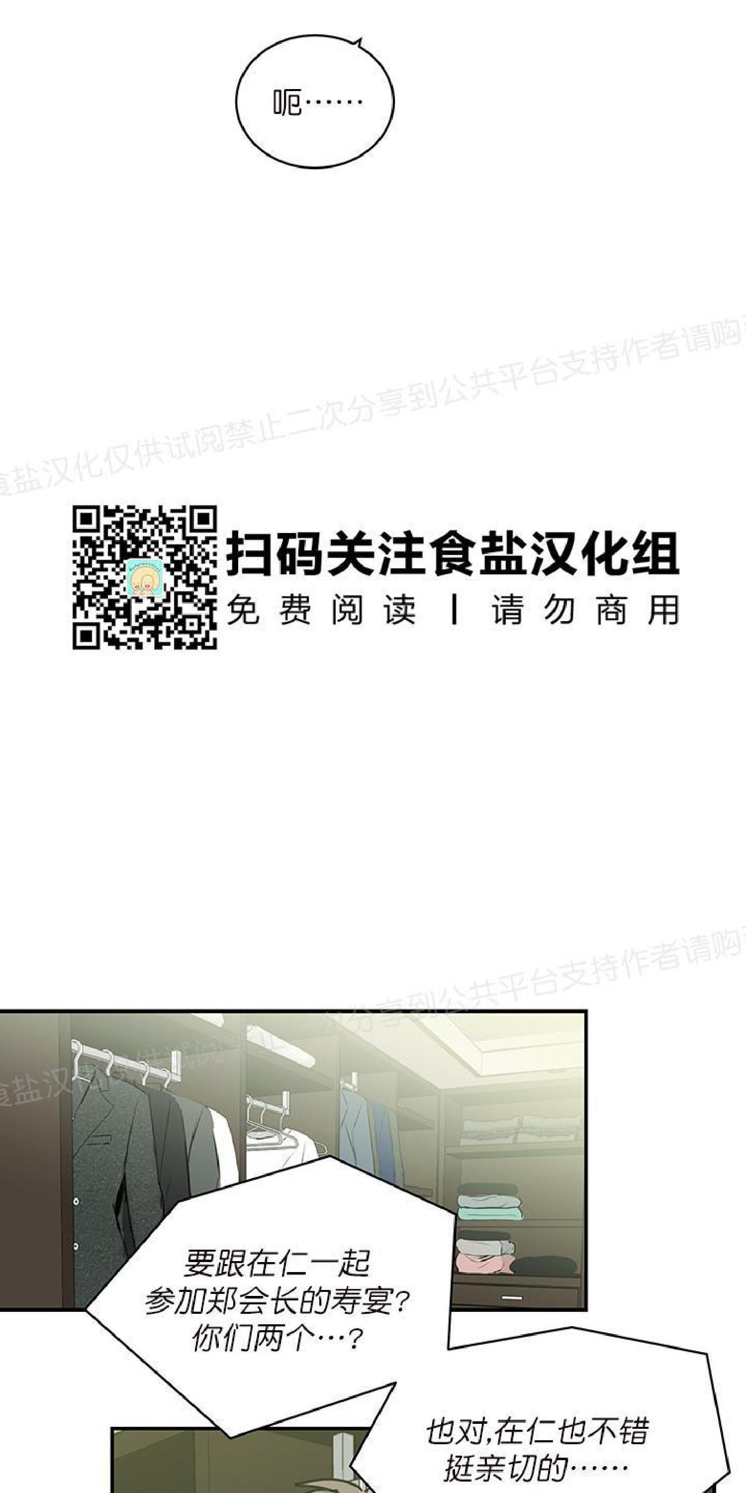 请把我变弯[耽美]韩漫全集-第15话无删减无遮挡章节图片 