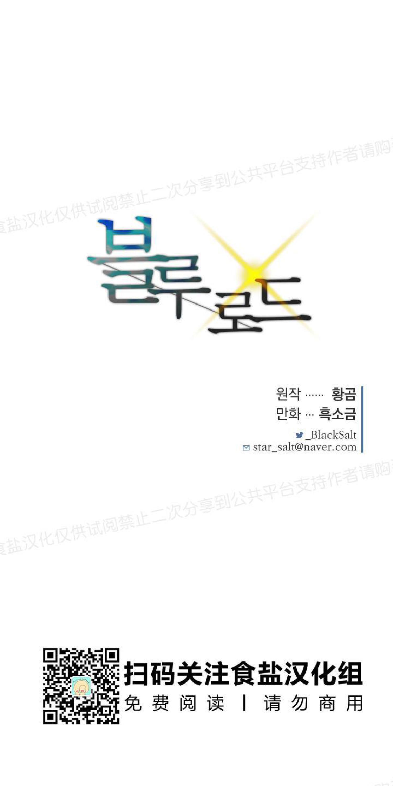 请把我变弯[耽美]韩漫全集-第16话无删减无遮挡章节图片 