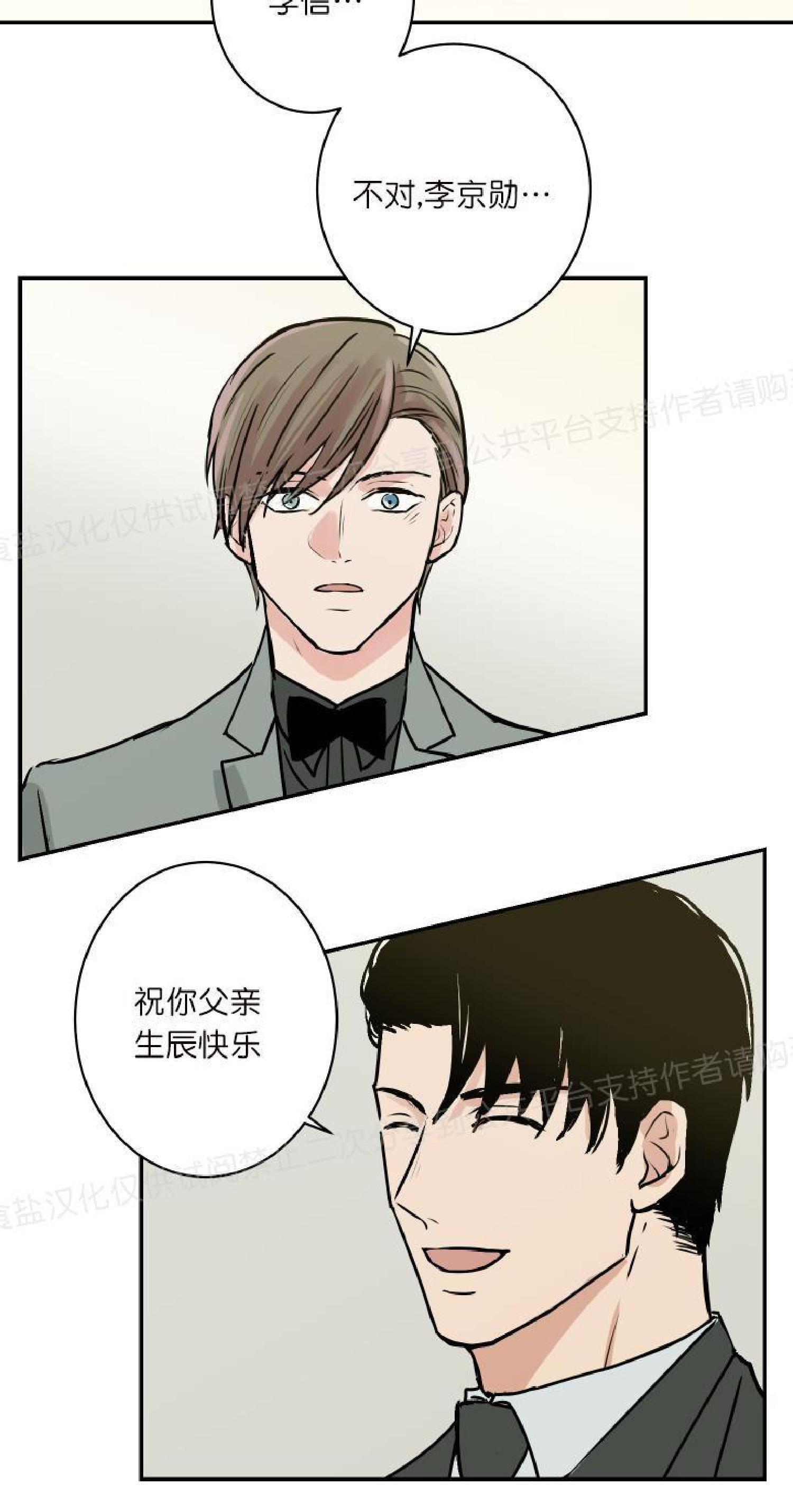请把我变弯[耽美]韩漫全集-第16话无删减无遮挡章节图片 