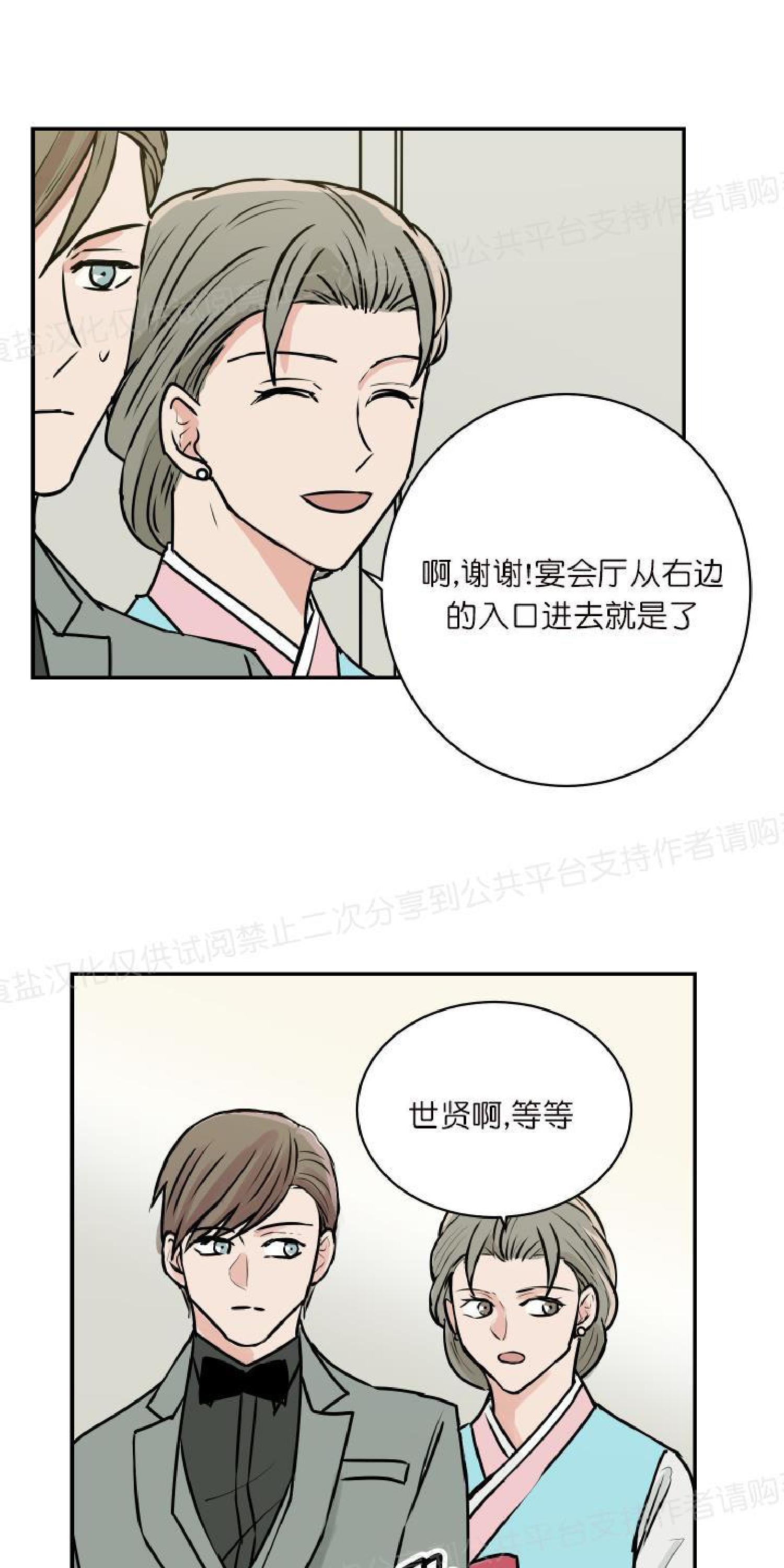 请把我变弯[耽美]韩漫全集-第16话无删减无遮挡章节图片 