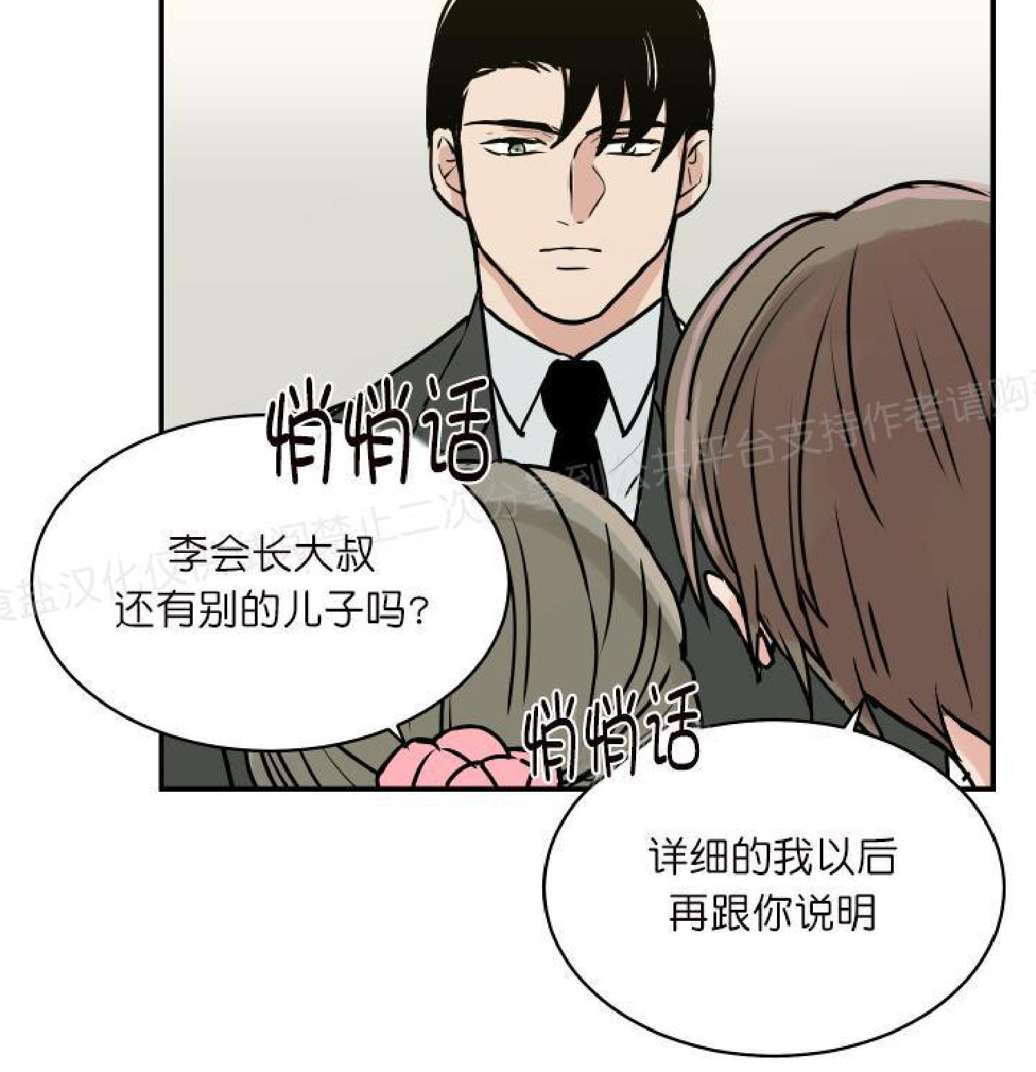 请把我变弯[耽美]韩漫全集-第16话无删减无遮挡章节图片 