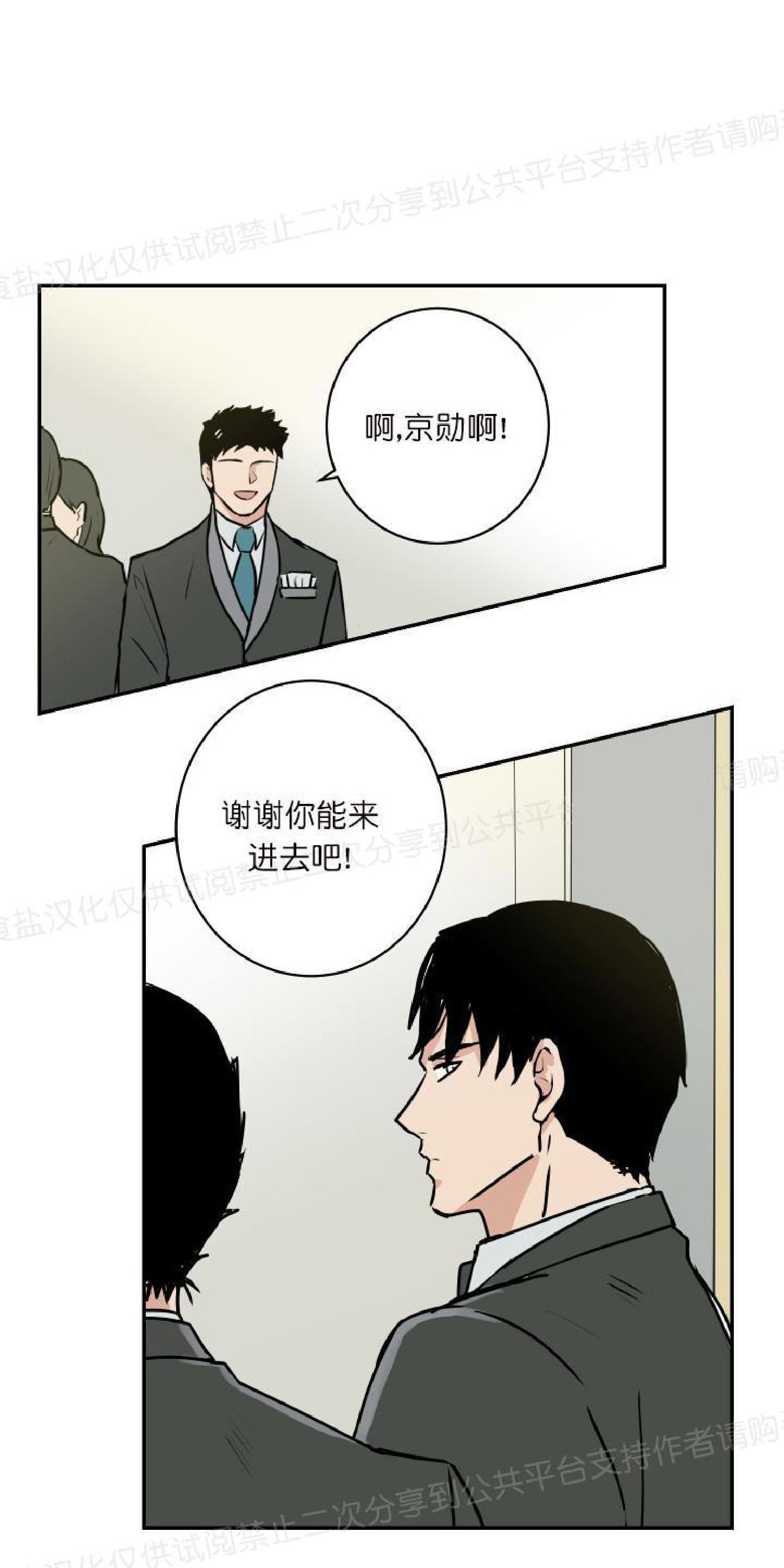 请把我变弯[耽美]韩漫全集-第16话无删减无遮挡章节图片 