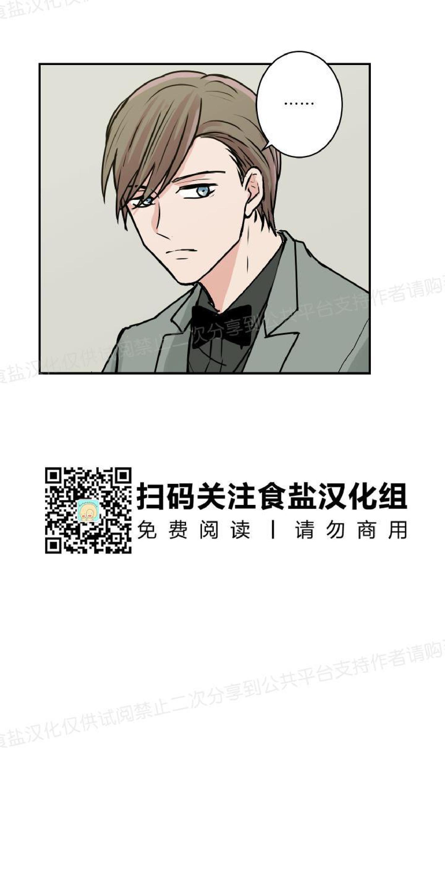 请把我变弯[耽美]韩漫全集-第16话无删减无遮挡章节图片 