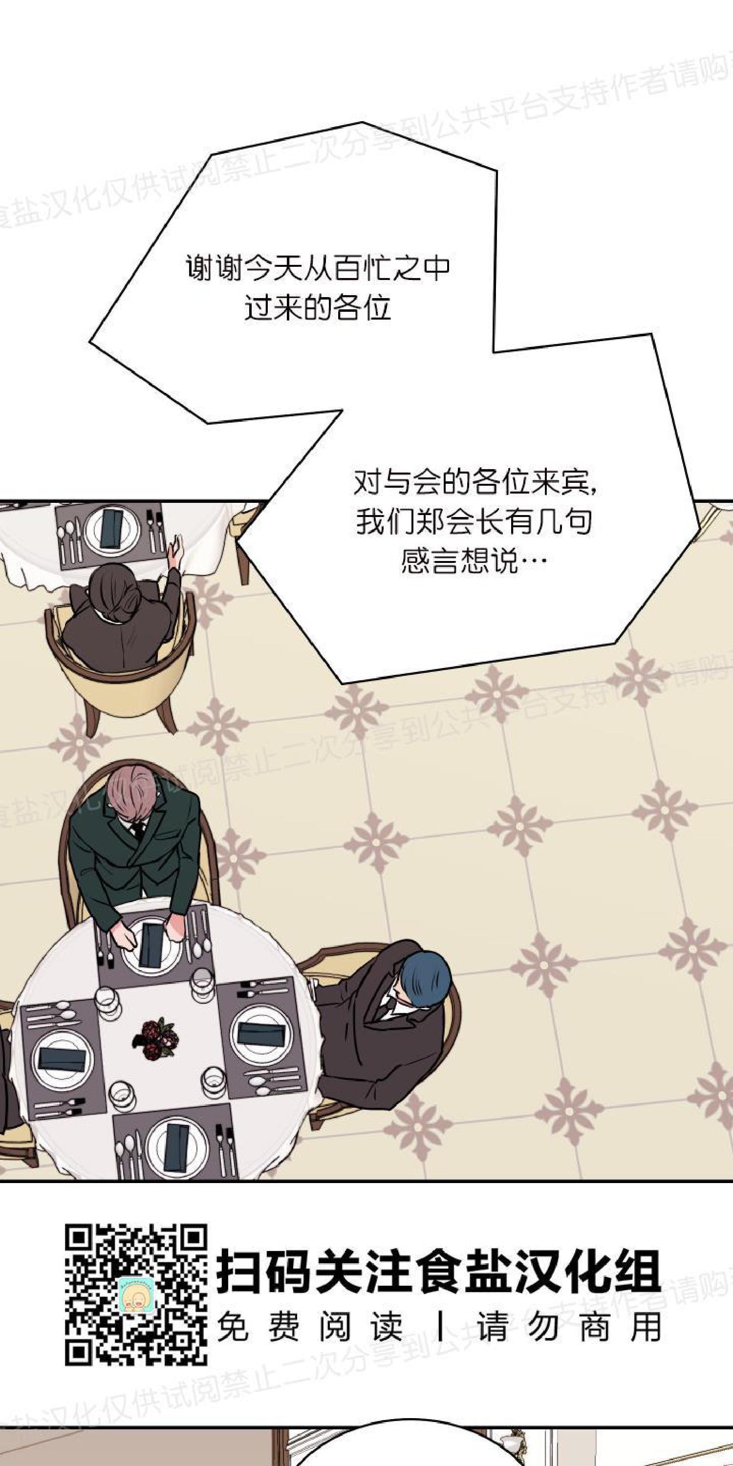 请把我变弯[耽美]韩漫全集-第16话无删减无遮挡章节图片 