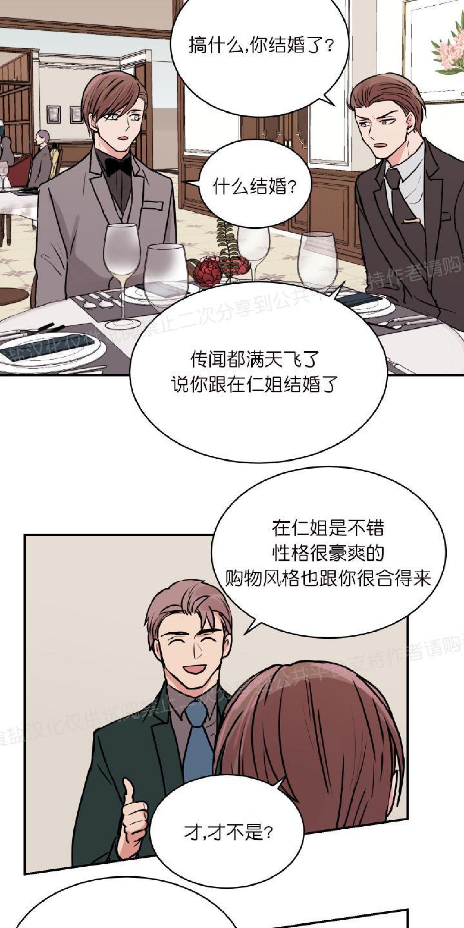 请把我变弯[耽美]韩漫全集-第16话无删减无遮挡章节图片 