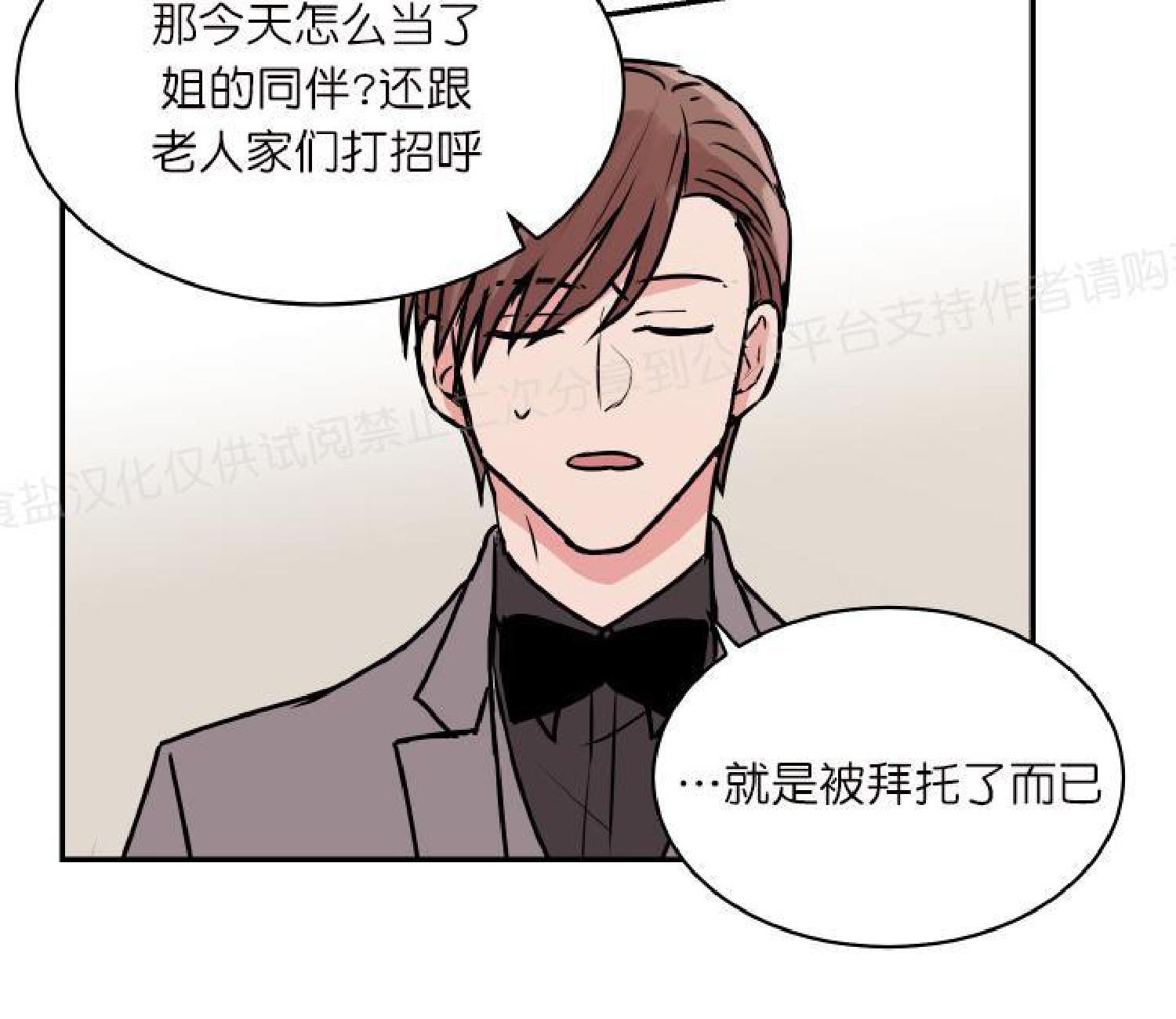 请把我变弯[耽美]韩漫全集-第16话无删减无遮挡章节图片 