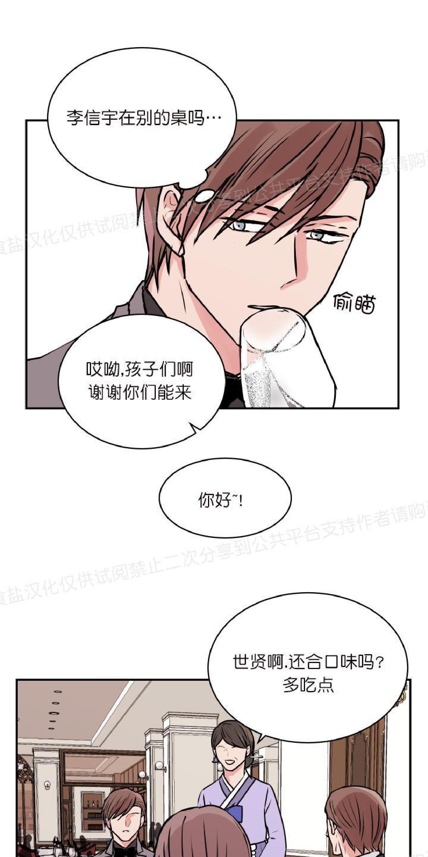 请把我变弯[耽美]韩漫全集-第16话无删减无遮挡章节图片 