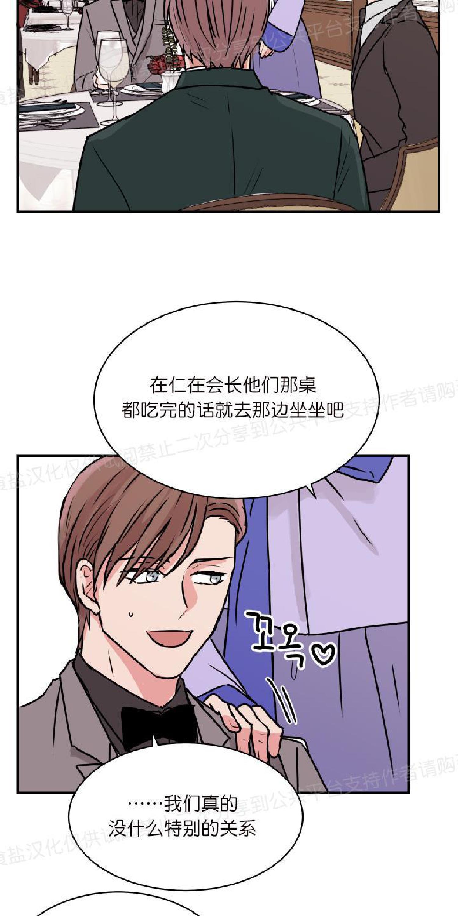 请把我变弯[耽美]韩漫全集-第16话无删减无遮挡章节图片 