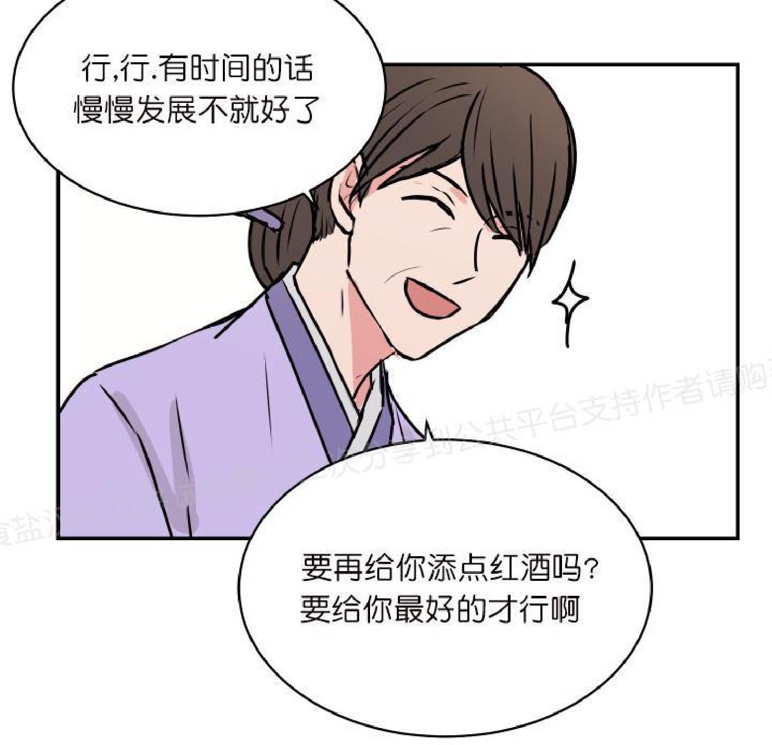 请把我变弯[耽美]韩漫全集-第16话无删减无遮挡章节图片 