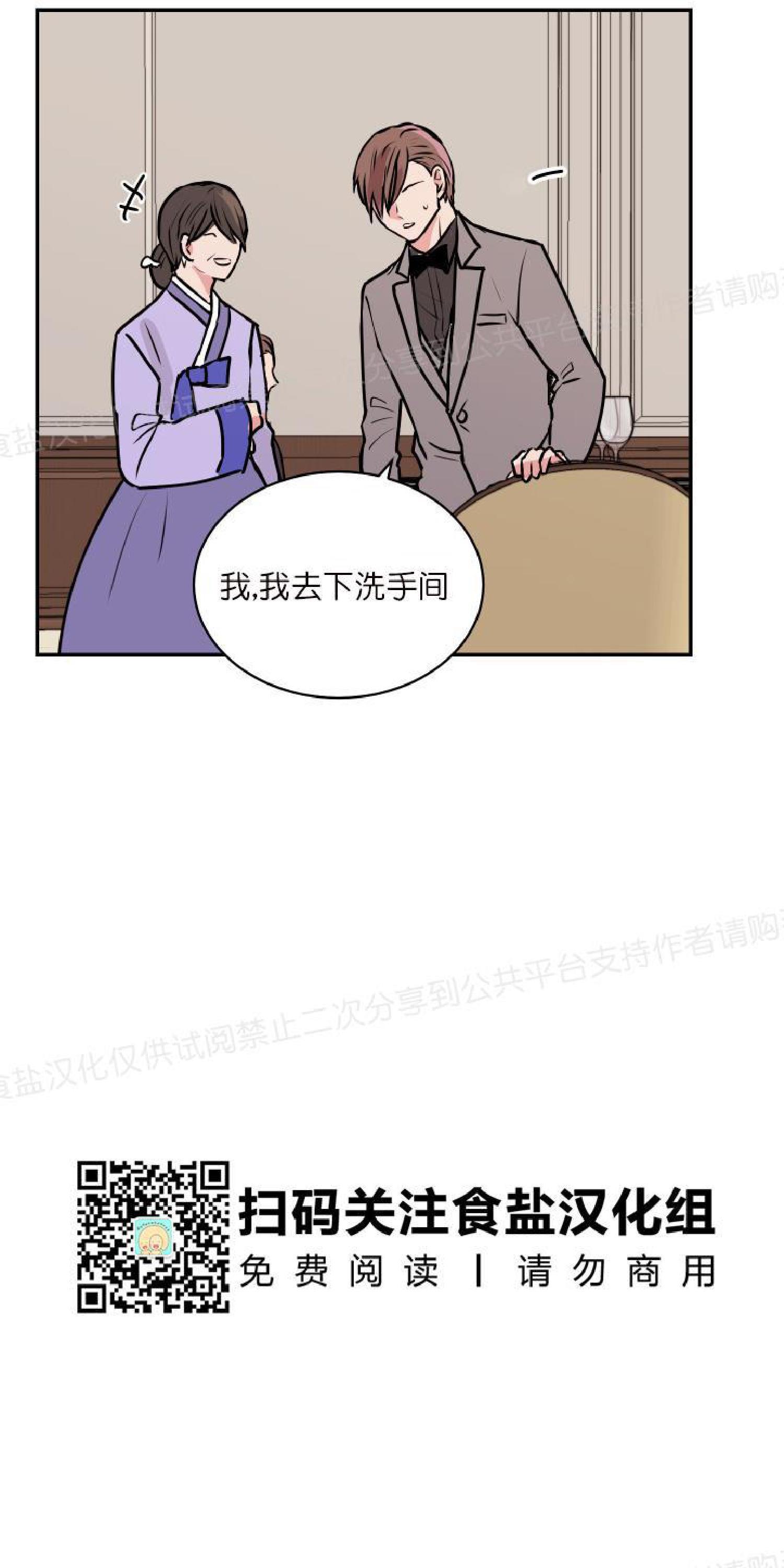 请把我变弯[耽美]韩漫全集-第16话无删减无遮挡章节图片 