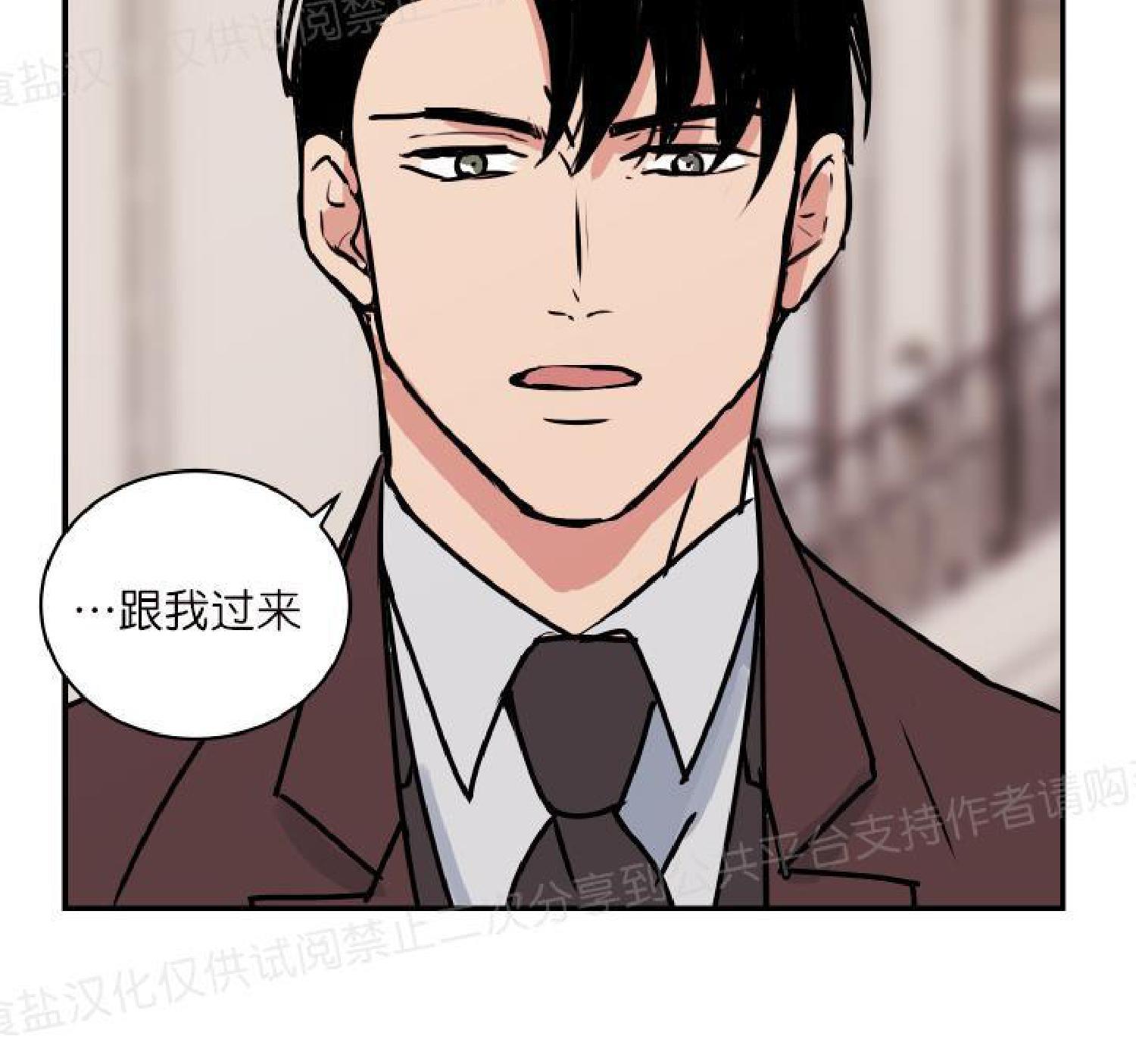 请把我变弯[耽美]韩漫全集-第16话无删减无遮挡章节图片 