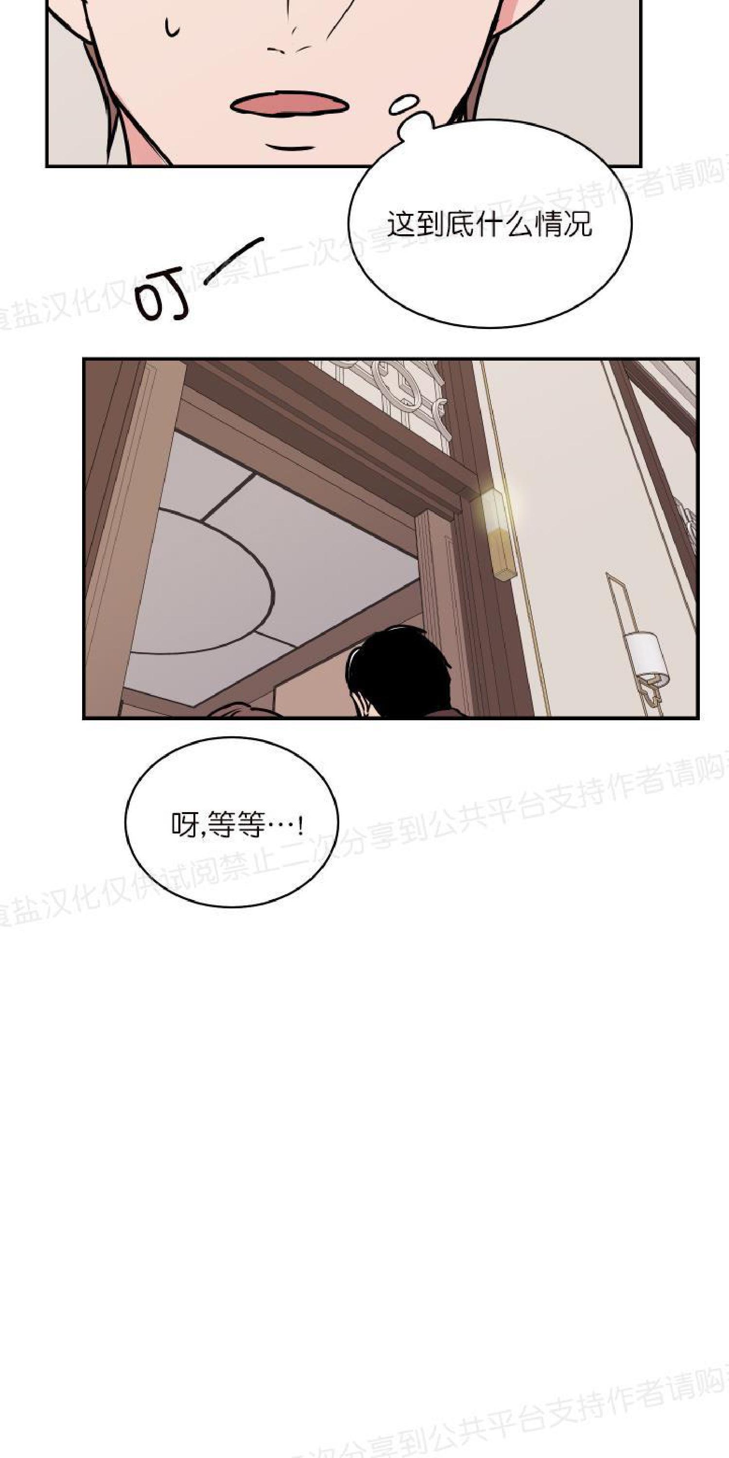 请把我变弯[耽美]韩漫全集-第16话无删减无遮挡章节图片 